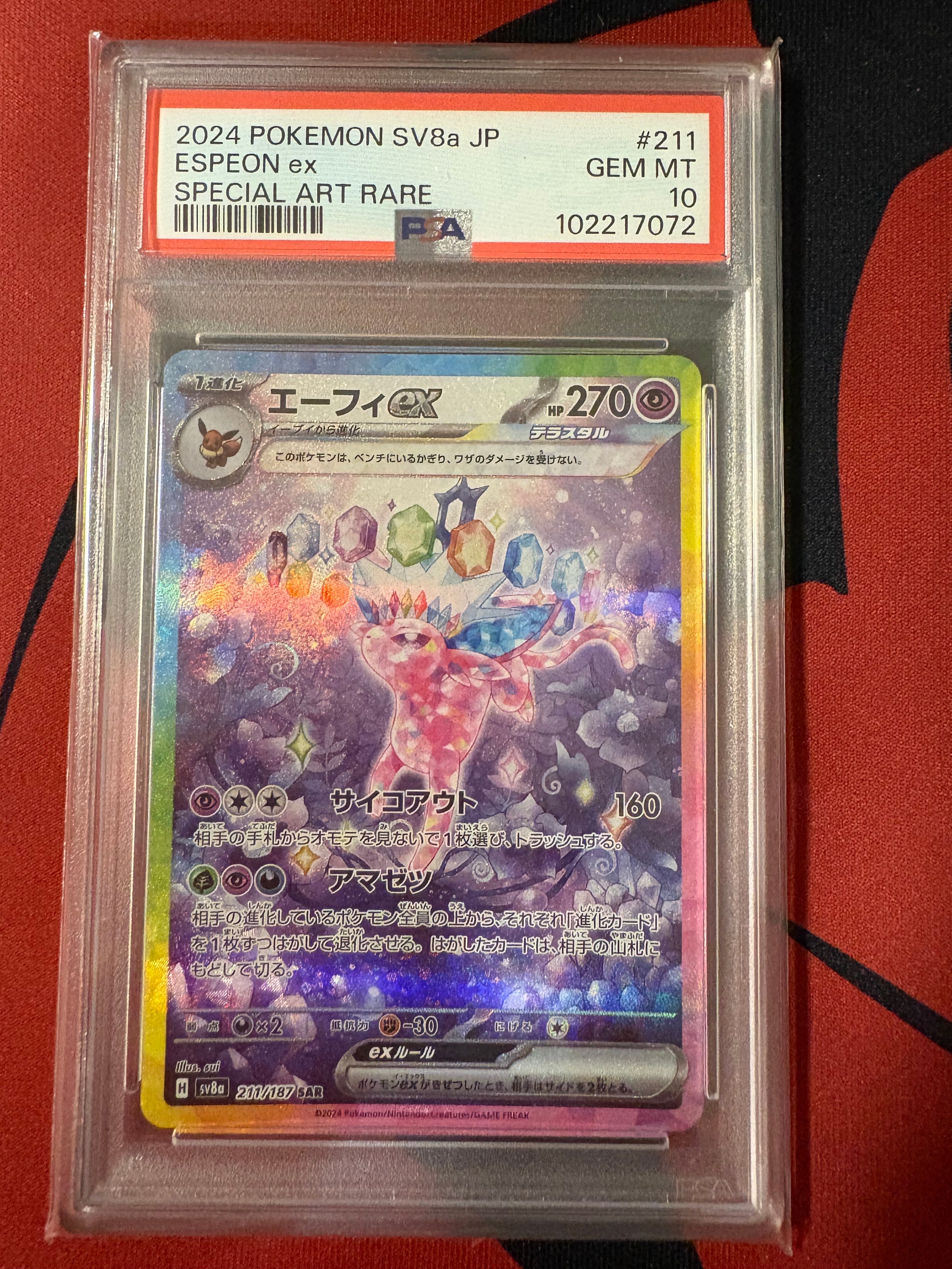 エーフィex SAR [SV8a 211/187](ハイクラスパック「テラスタルフェスex」)