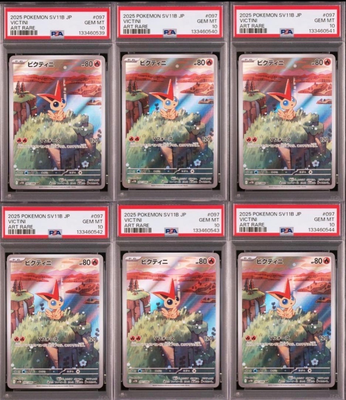 PSA10】ビクティニ AR [SV11B 097/086](拡張パック「ブラックボルト
