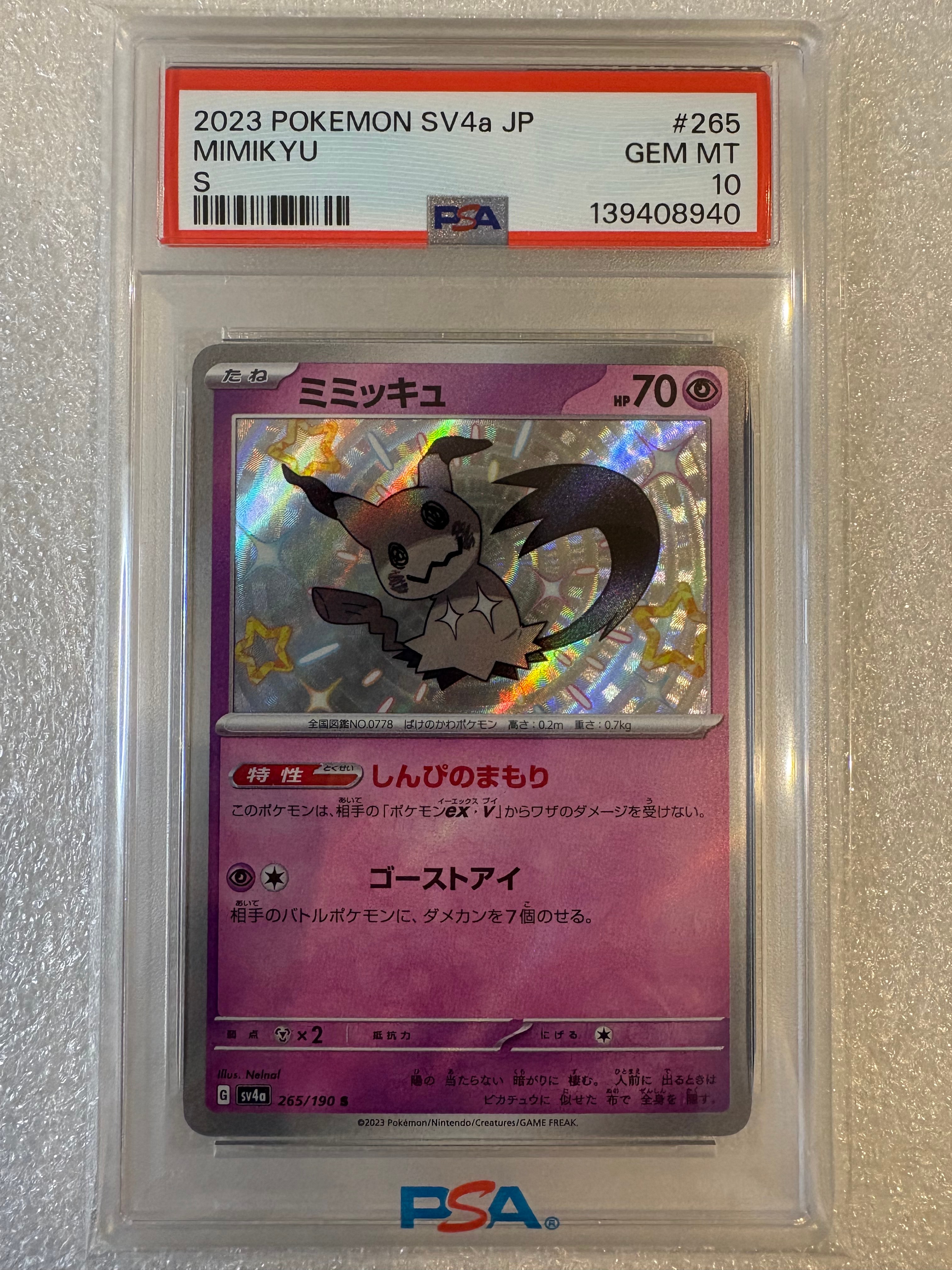 PSA10】ミミッキュ 色違い S SV4a 265/190 Pokemon Shiny Treasure ex PSA10】ミミッキュ 色違い S SV4a 265/190 Pokemon Shiny Treasure ex