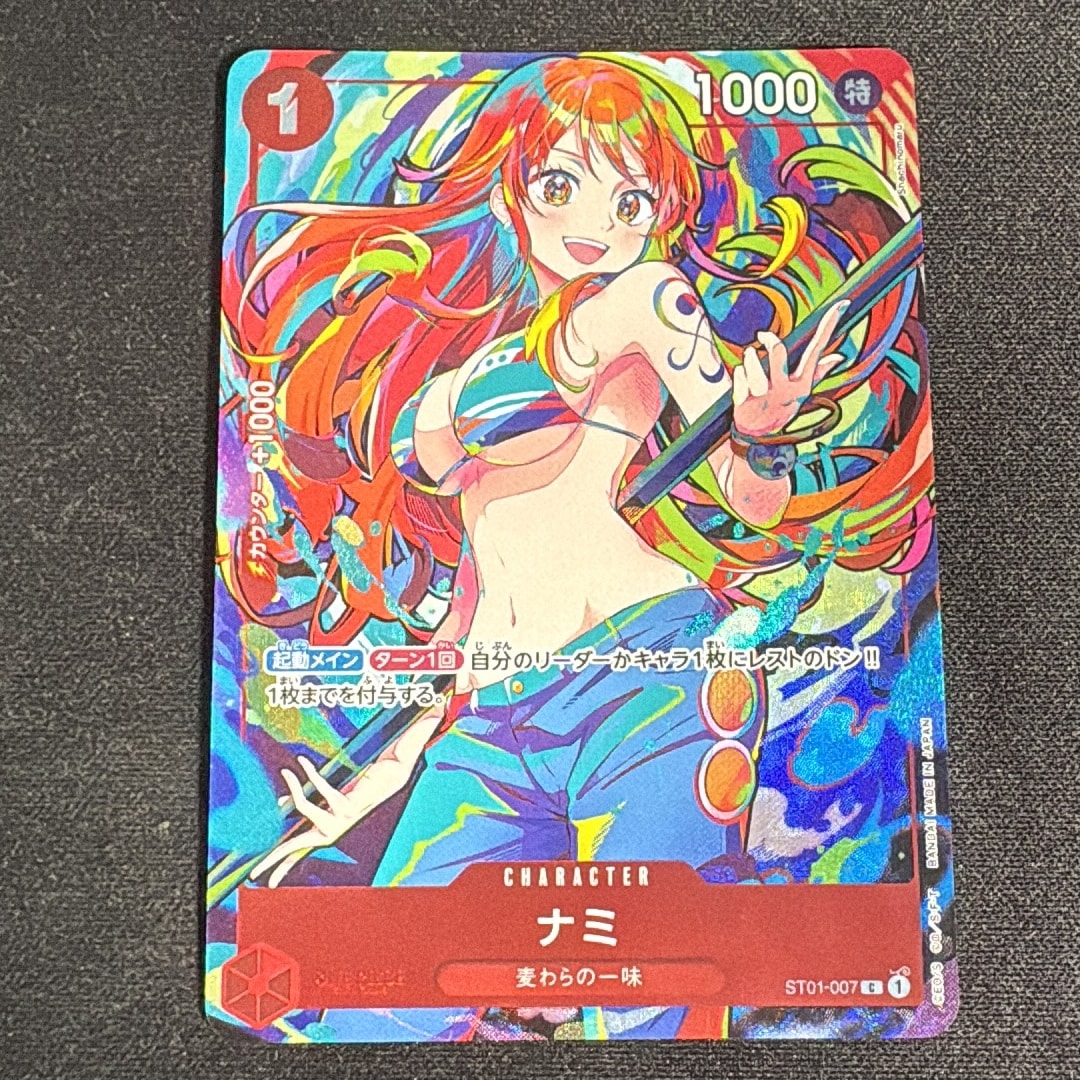 ナミ C [ST01-007](プレミアムブースター「ONE PIECE CARD THE BEST ストレージボックスセット」)