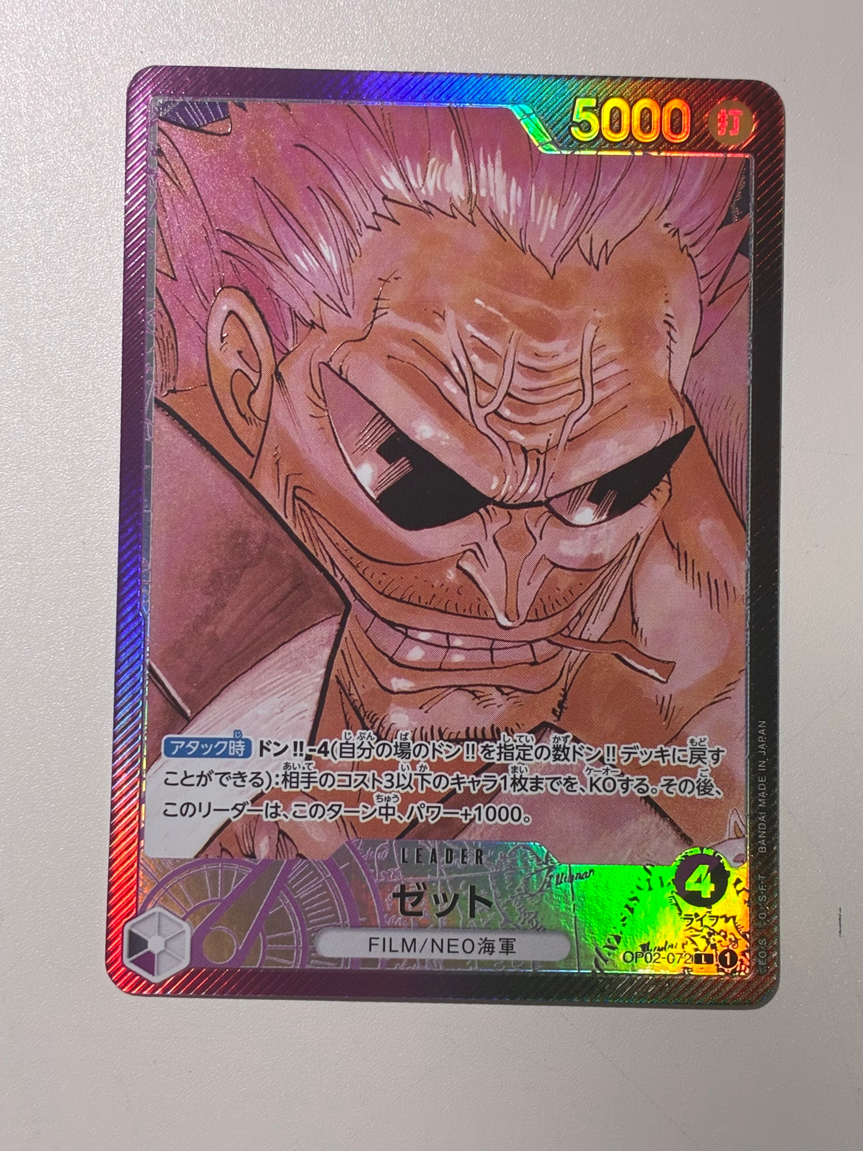 Z L-P [OP02-072] (Booster Pack Final Battle)