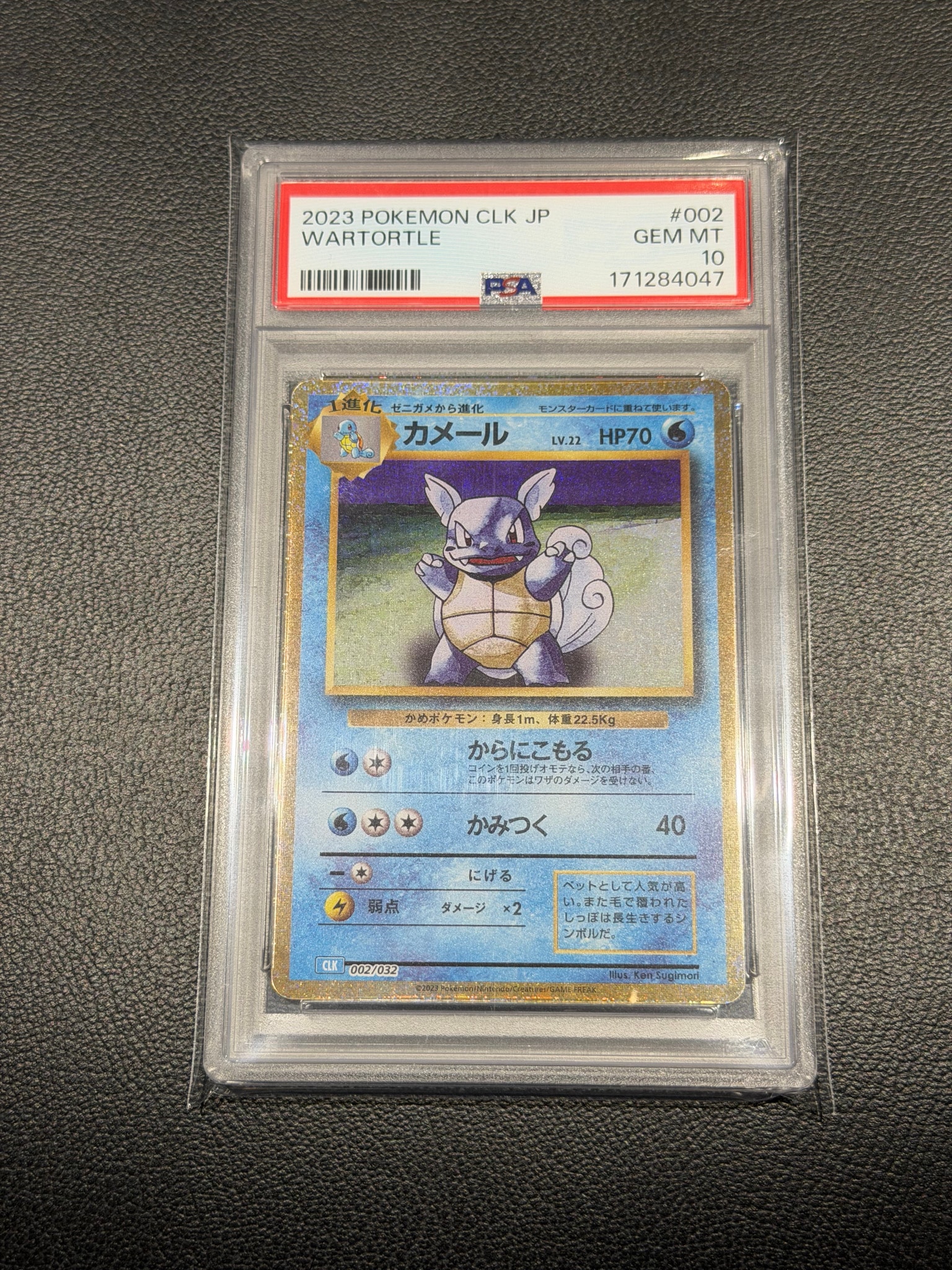 PSA10 カメール [CLK 002/032]ポケモンカードClassic PSA10】カメール [CLK 002/032](ポケモンカードゲーム Classic) 1枚の
