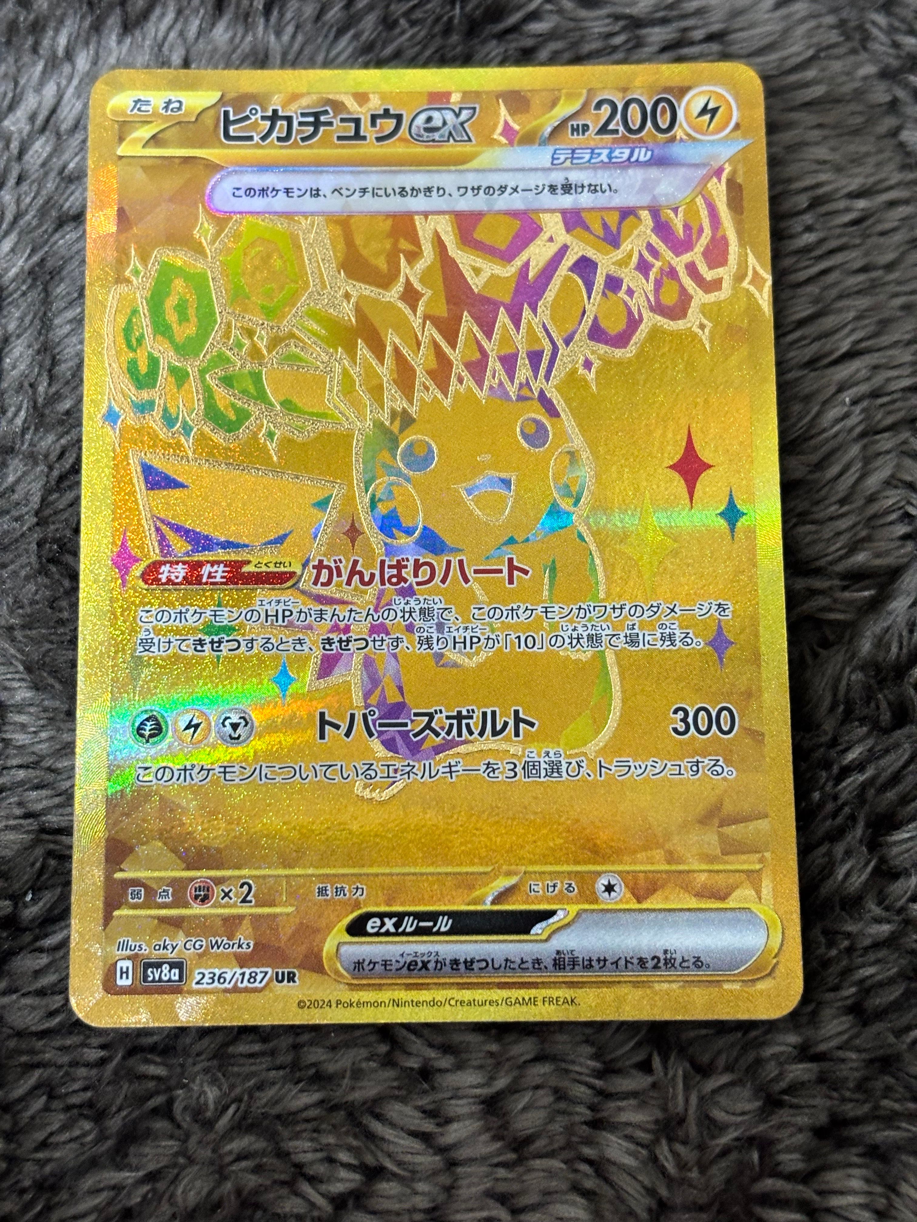 ピカチュウex UR [SV8a 236/187](ハイクラスパック「テラスタルフェスex」)