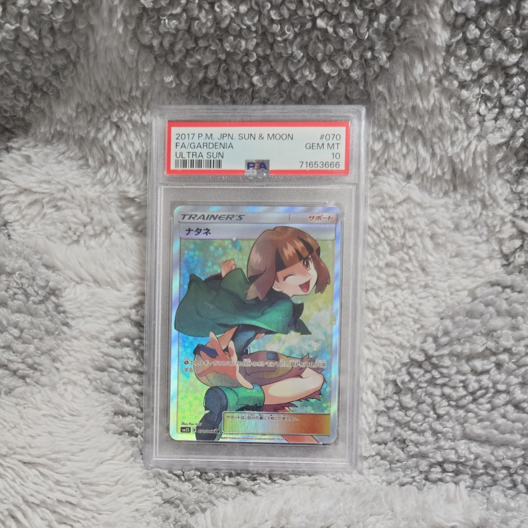 PSA10】ナタネ SR[SM5S 070/066](拡張パック「ウルトラサン」) 1枚の