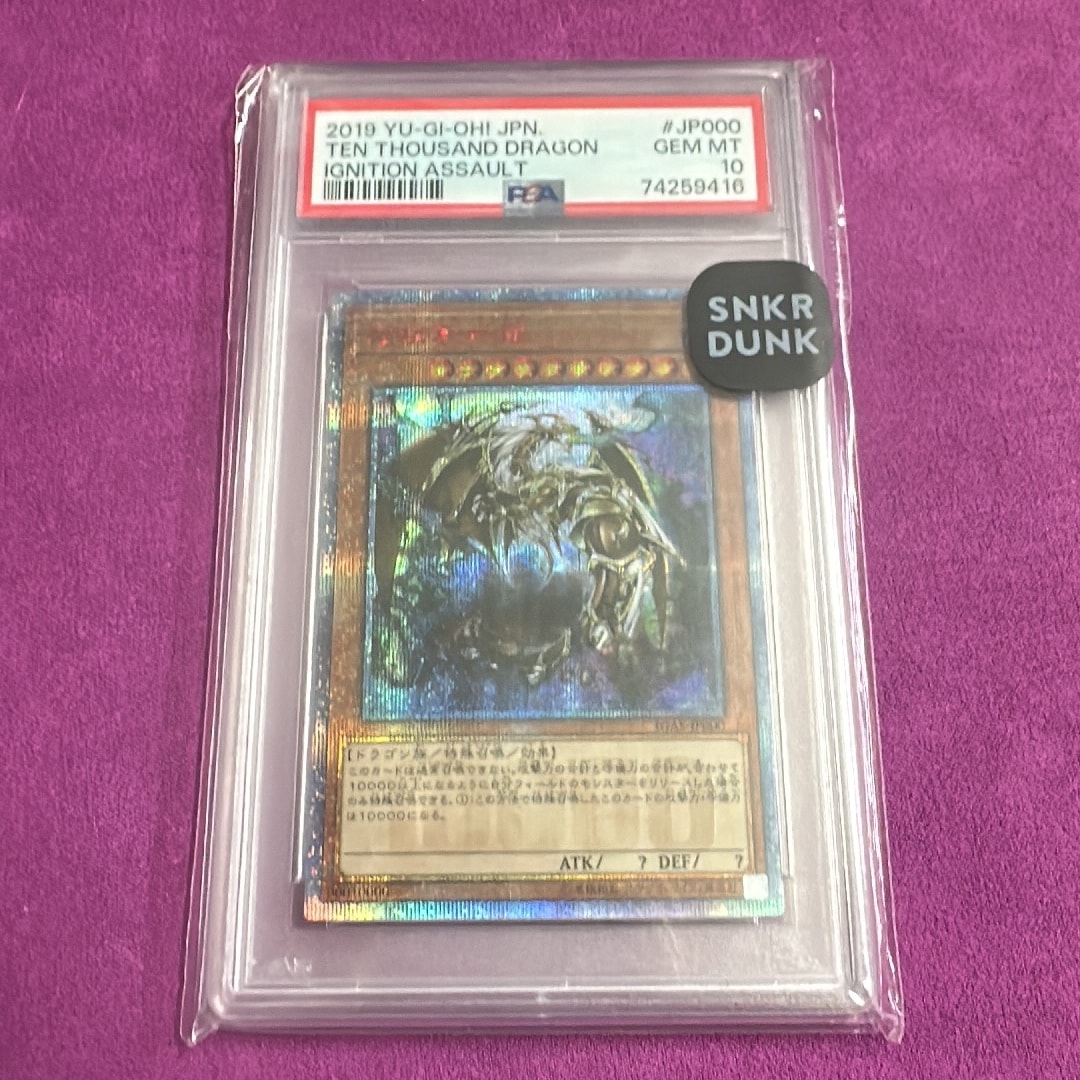 万物創世龍 10000SE [IGAS-JP000](イグニッション・アサルト)