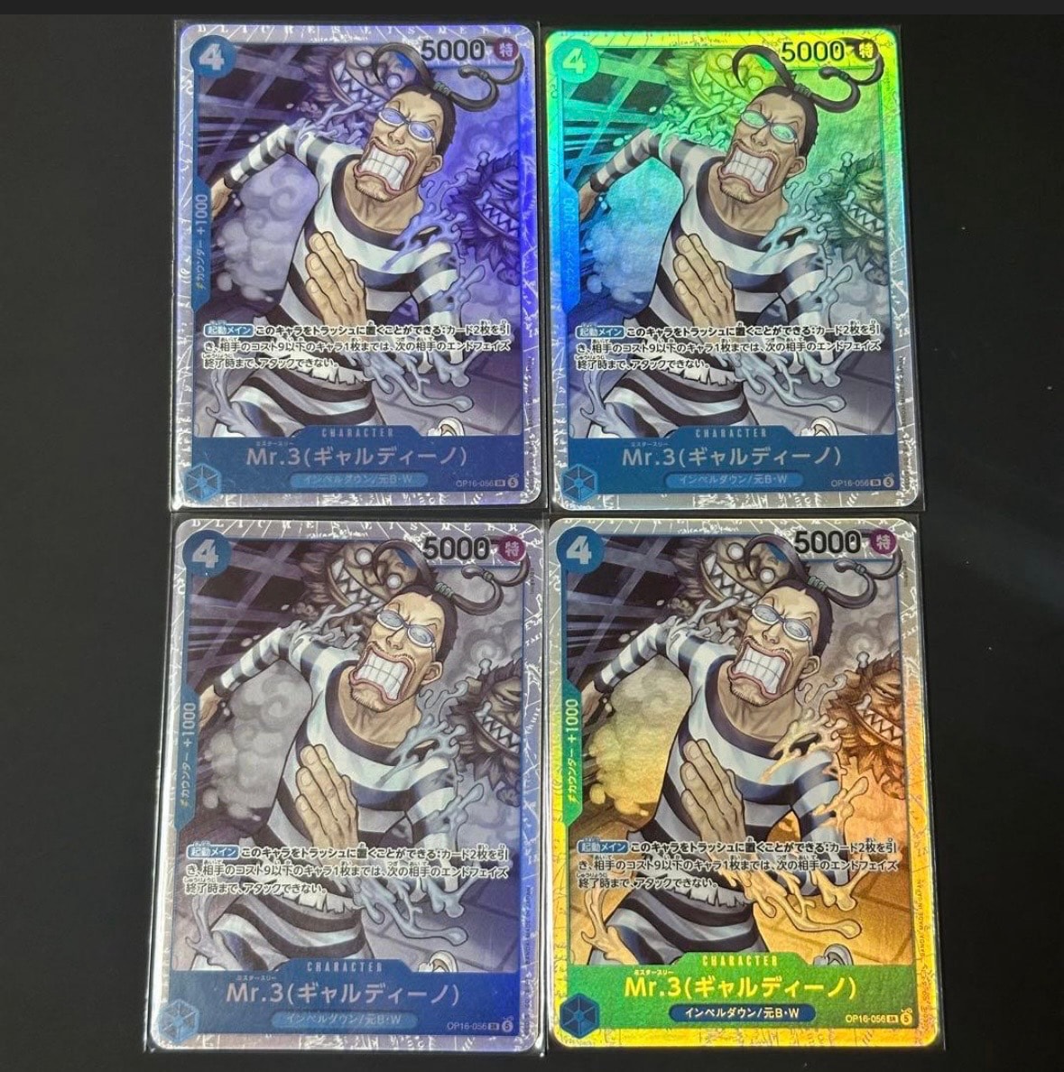 Mr.3(Galdino) SR [OP16-056](Booster Pack "THE TIME OF BATTLE")