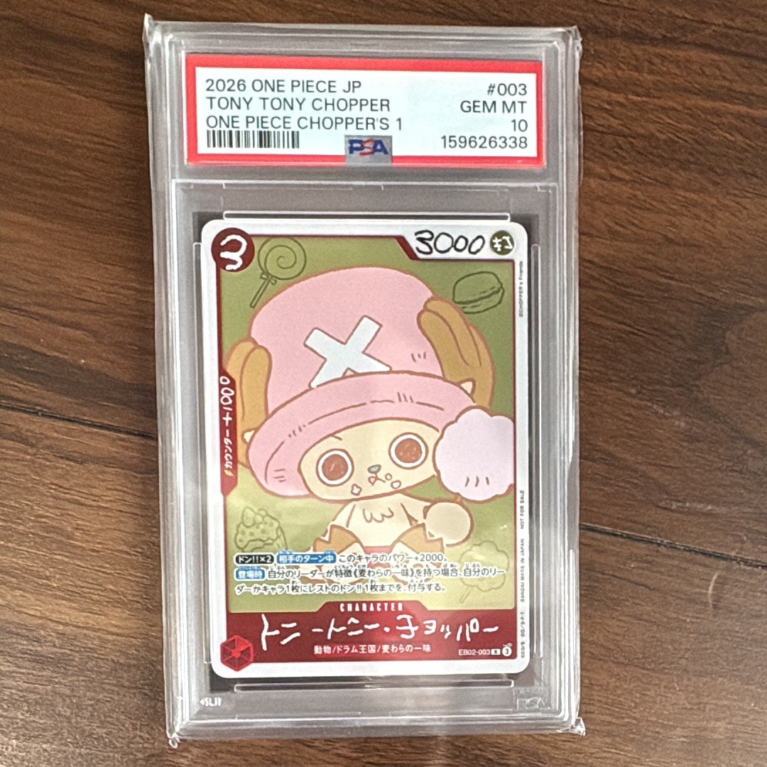 トニートニー・チョッパー R [EB02-003](プロモーションカード「ONE PIECE CHOPPER’s 1 ふろく」)