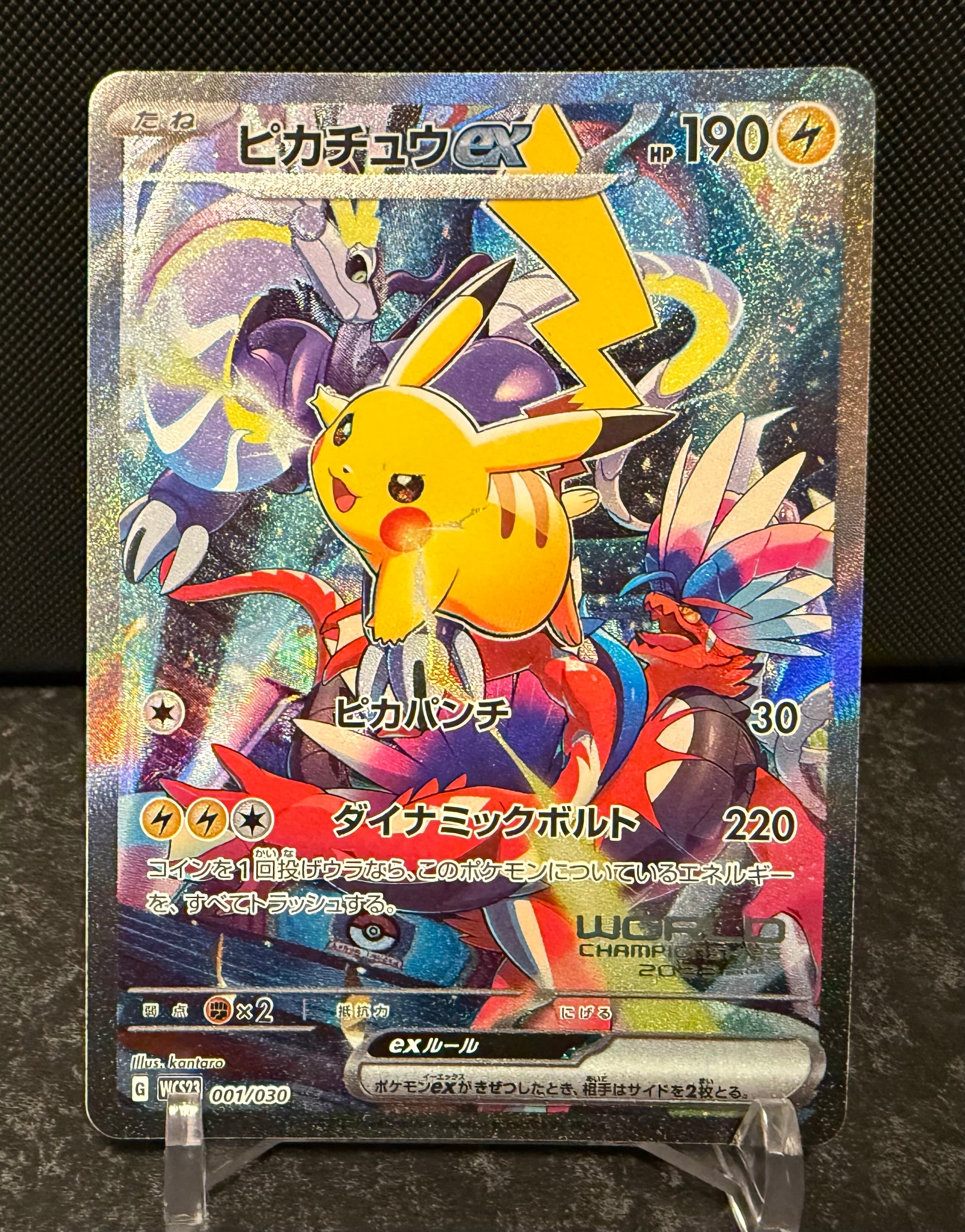 ピカチュウex [WCS23 001/030]2023横浜記念デッキPSA10 ピカチュウex [WCS23 001/030](ポケモンワールドチャンピオンシップス
