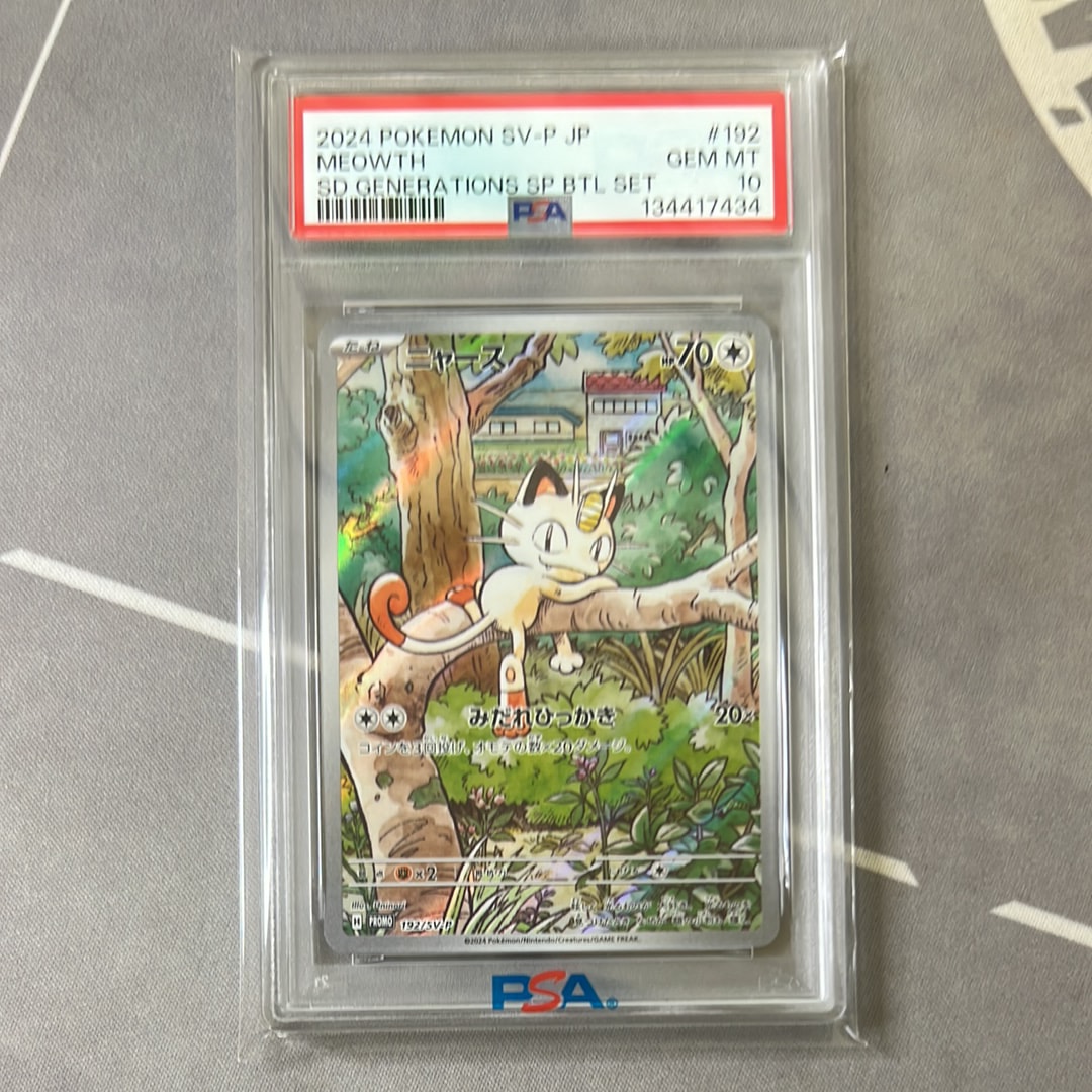 ニャース P [SV-P 192](スタートデッキ Generations「スペシャルバトルセット」)