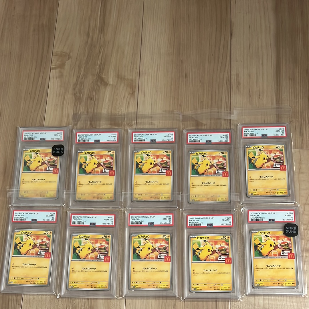 ピカチュウ P [M-P 020](プロモカードパック「マクドナルド ハッピーセット2025」)