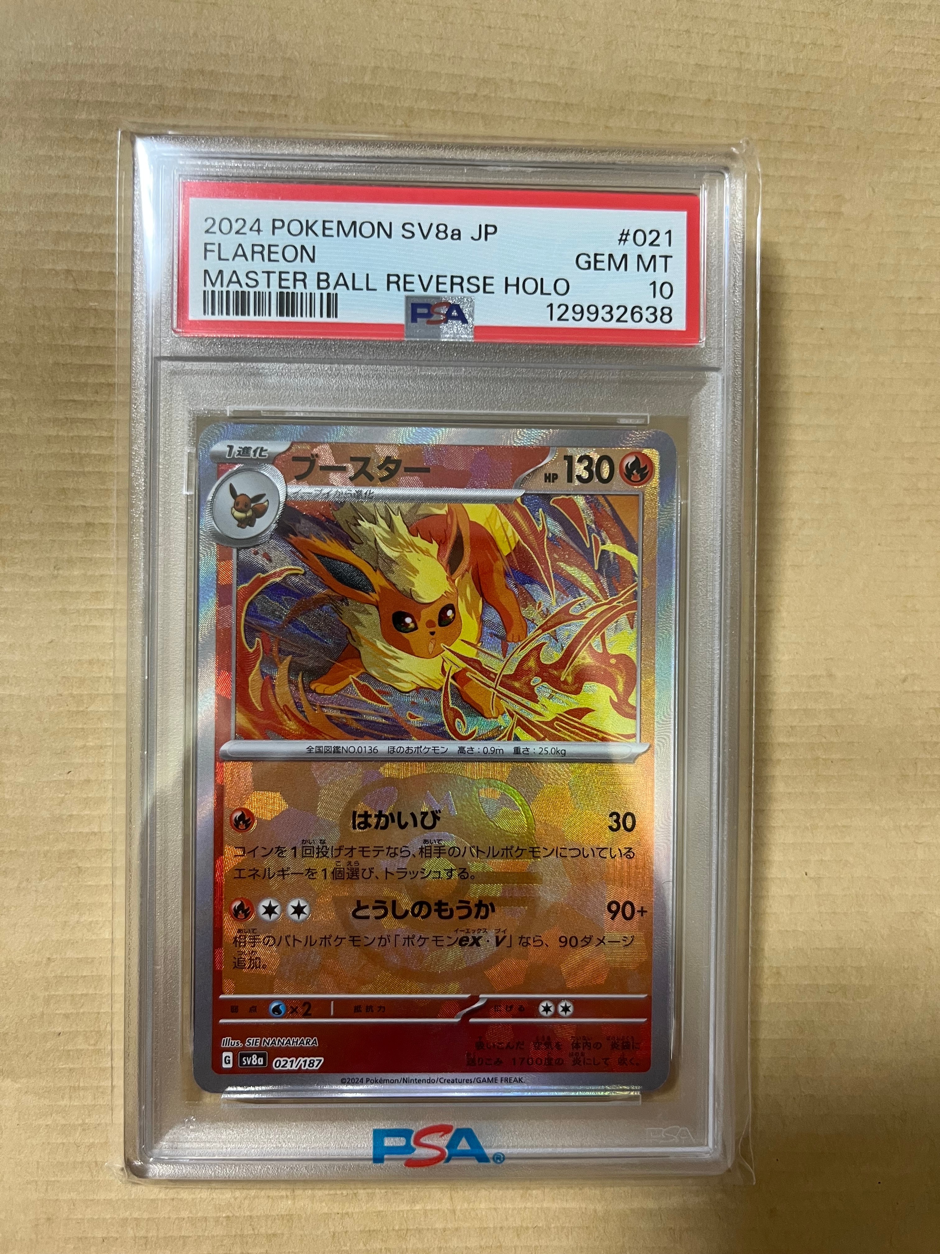 ピカチュウ&ゼクロムGX UR[SM12a 221/173](ハイクラスパック「TAG TEAM