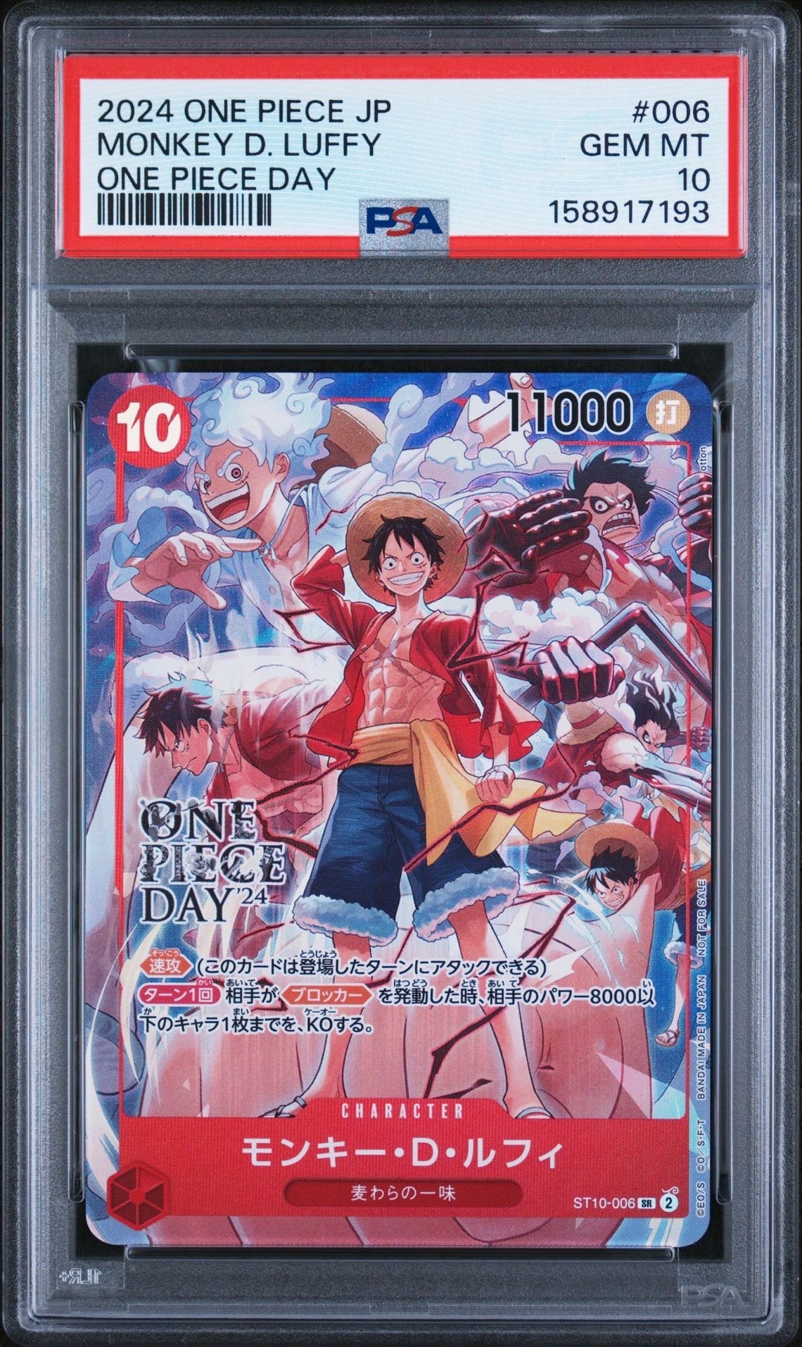 PSA10】モンキー・D・ルフィ SR (がんばルフィ) [ST10-006