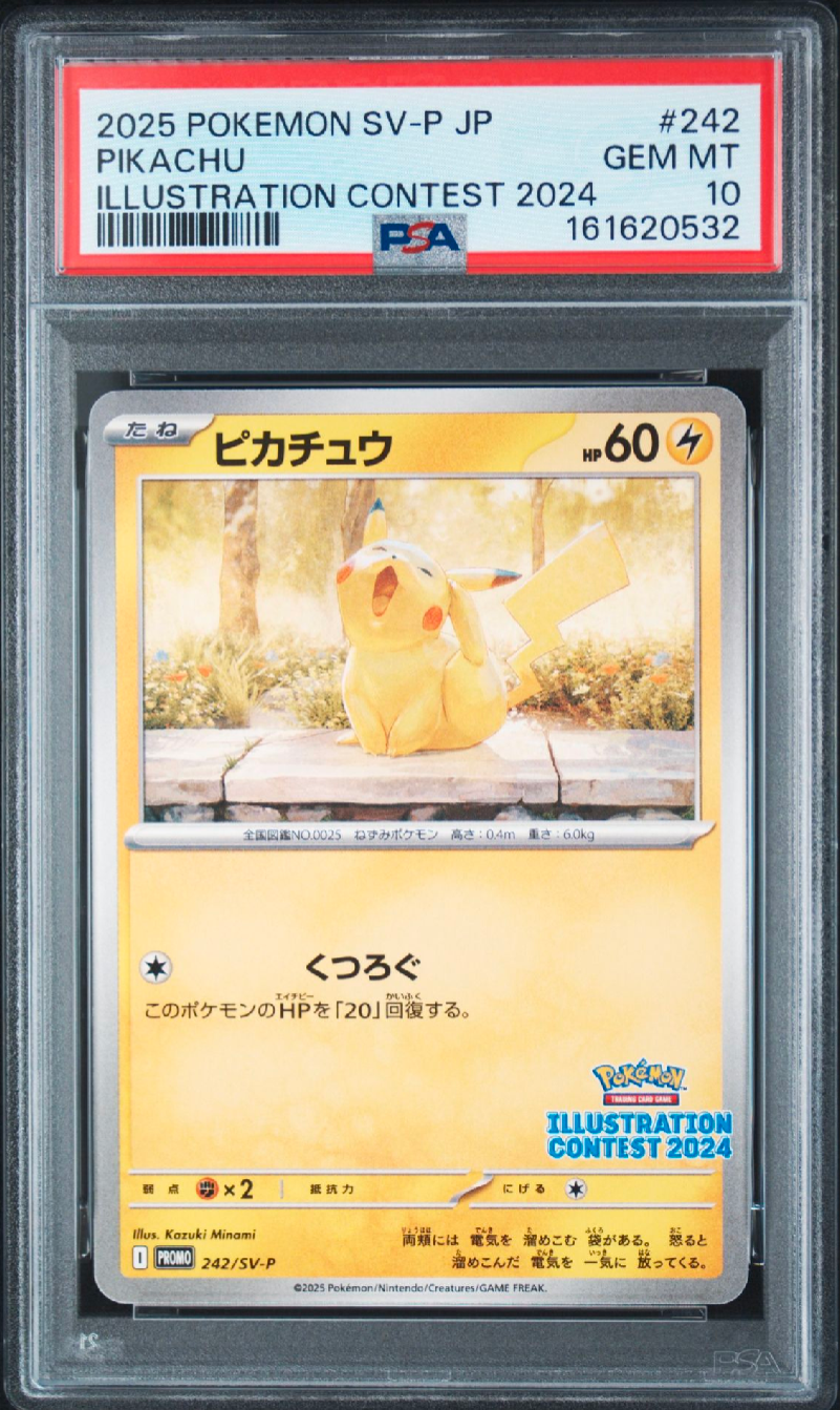PSA10】ピカチュウ [SV-P 242](プロモカードパック