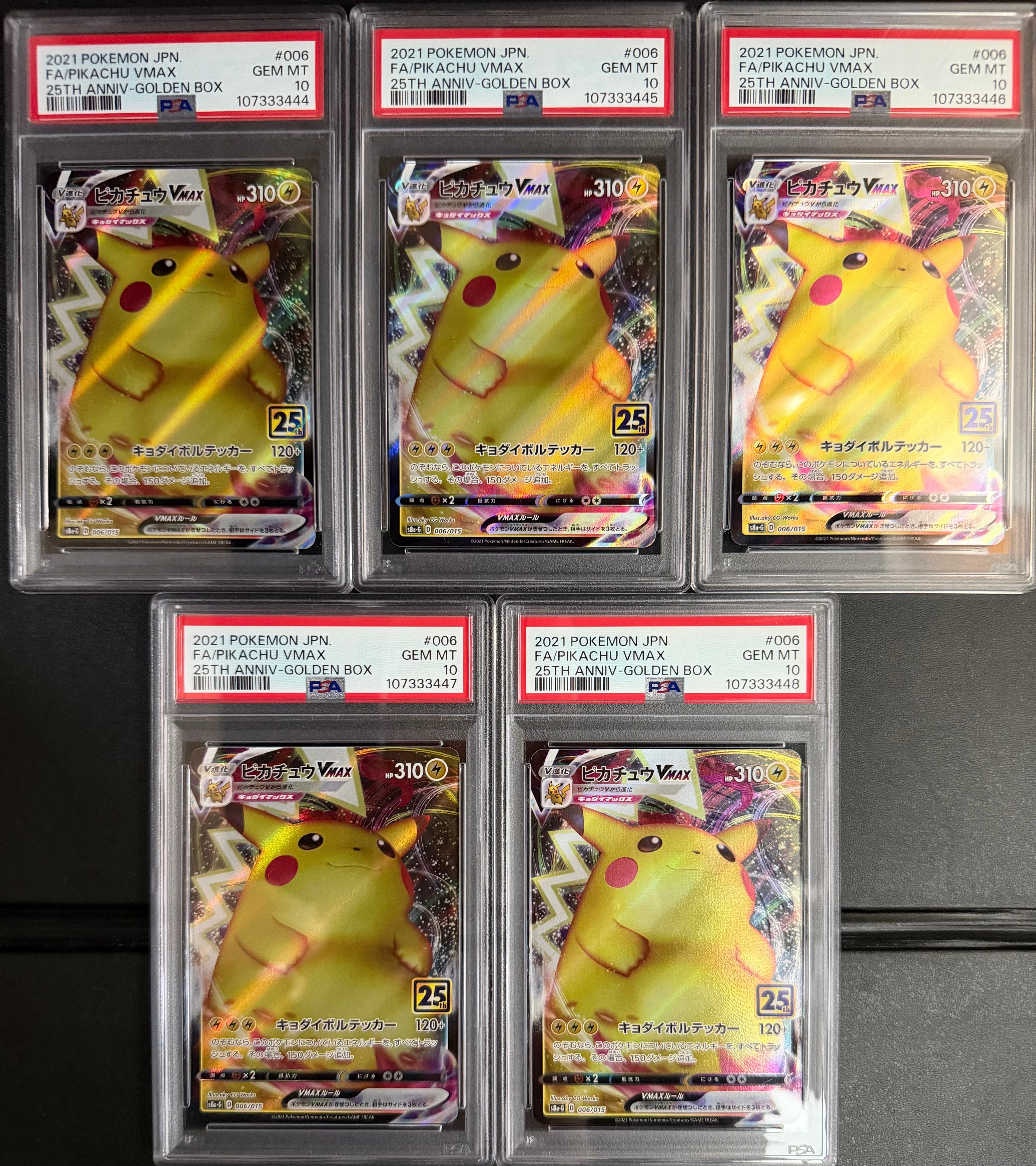 PSA10】かんこうきゃく TR[SM11 094/094](拡張パック「ミラクルツイン