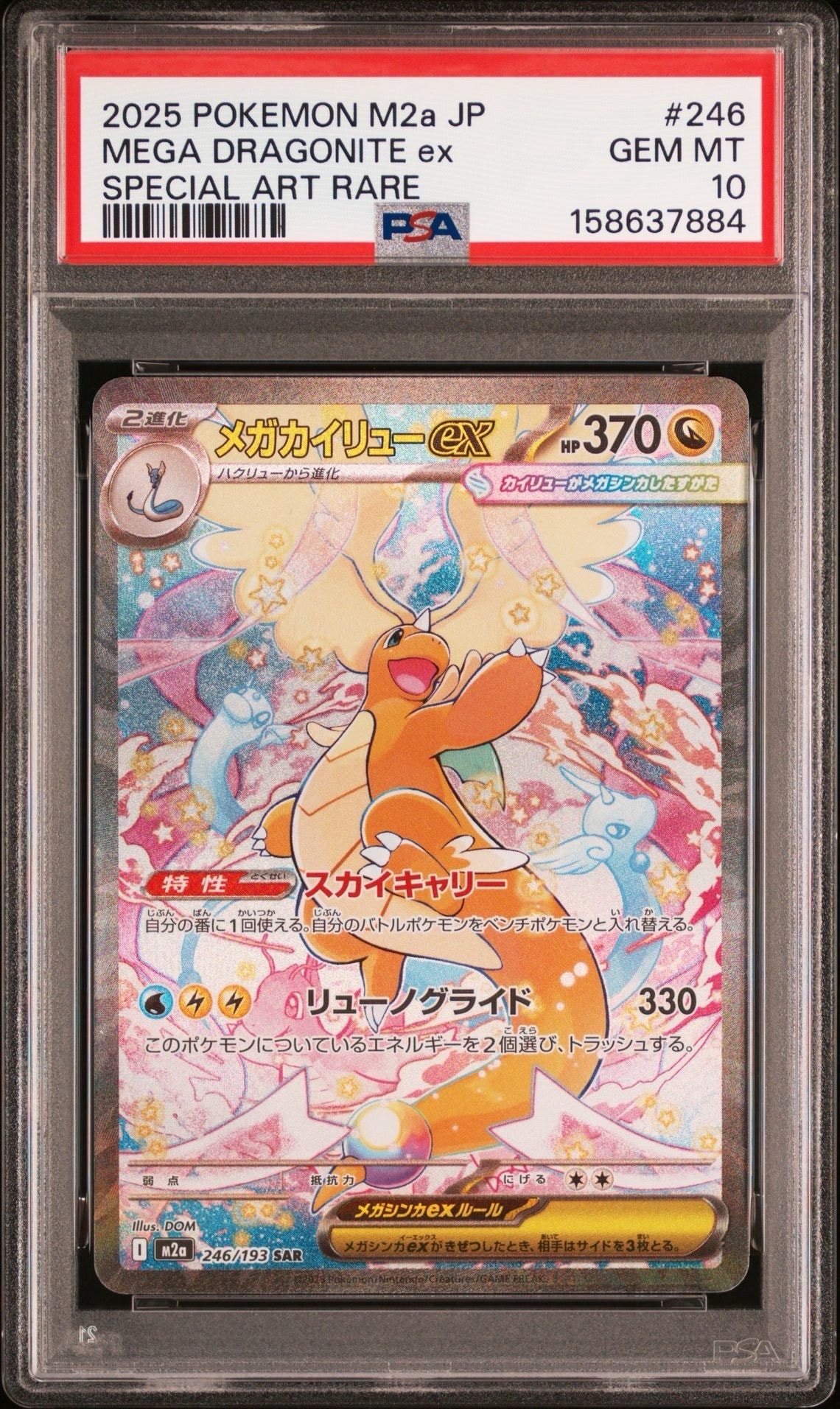 ルリナ SR[S8b 277/184](ハイクラスパック「VMAXクライマックス」)の