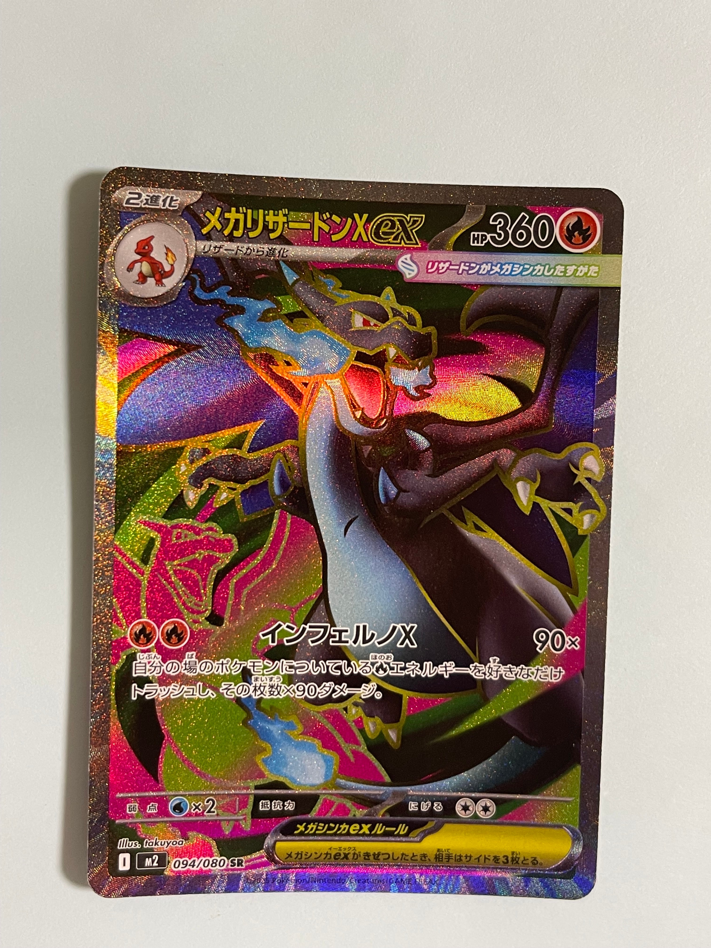 メガリザードンX ex SR インフェルノX PSA10 PSA10 ポケモンカード メガリザードンX ex RR インフェルノX #013