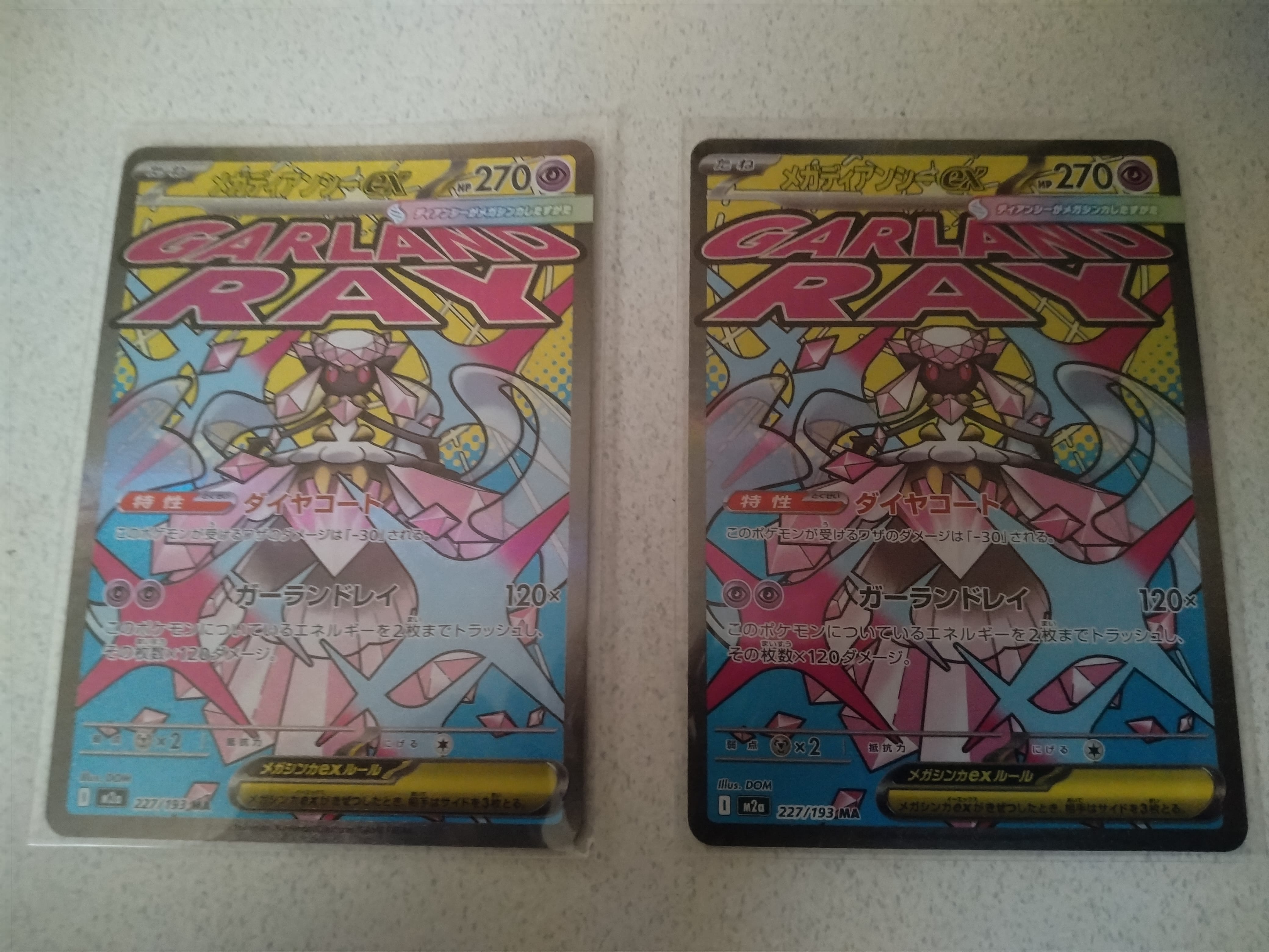 メガディアンシーex MA [M2a 227/193](ハイクラスパック「MEGAドリームex」)