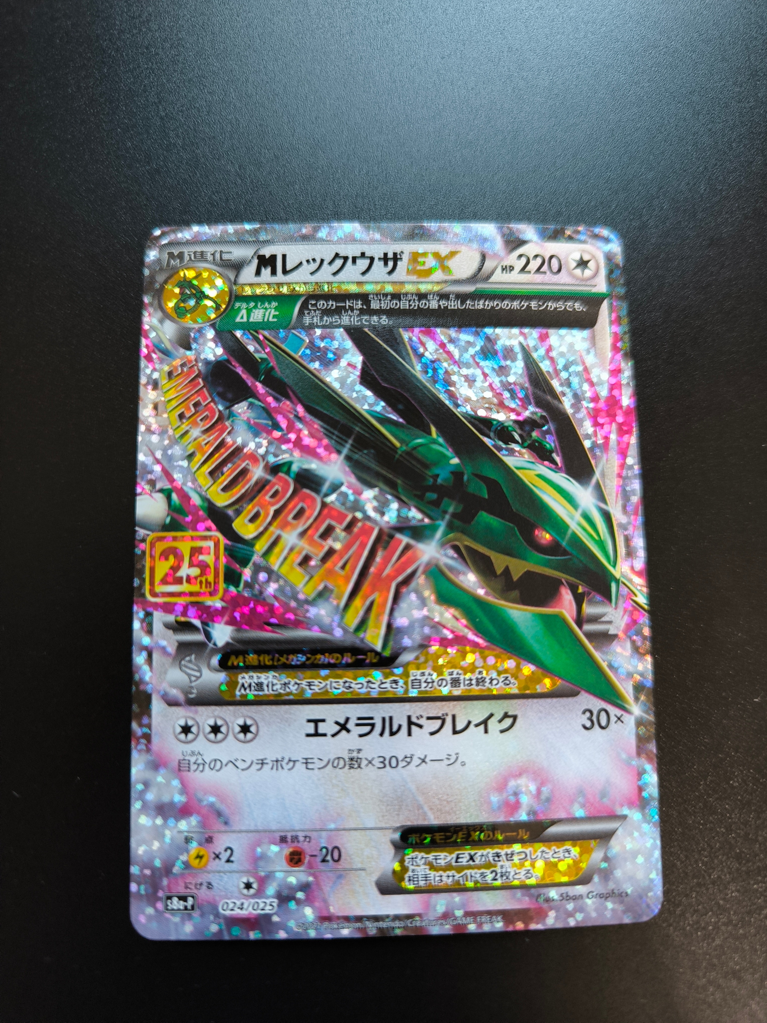 PSA10】ミュウツーEX: プロモ[S8a-P 022/025](プロモカードパック 25th