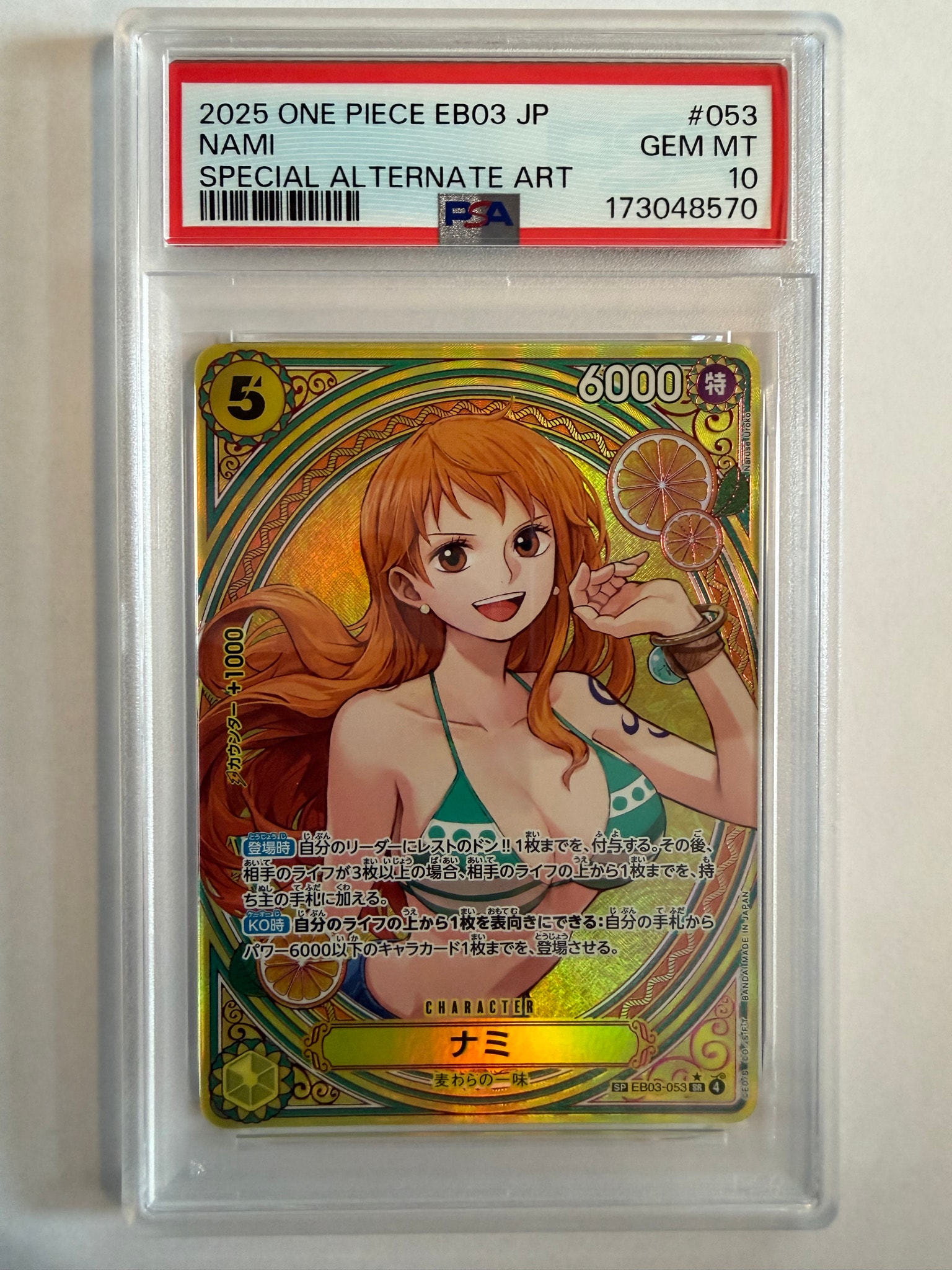 Nami SR-SPC [EB03-053](Extra Booster "ONE PIECE Heroines edition")