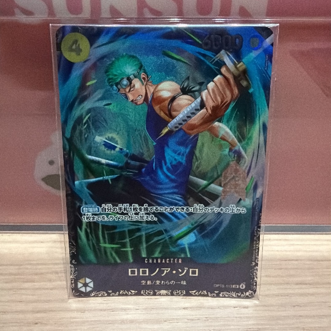 ロロノア・ゾロ SR :上位記念品 [OP15-113](プロモーションカード