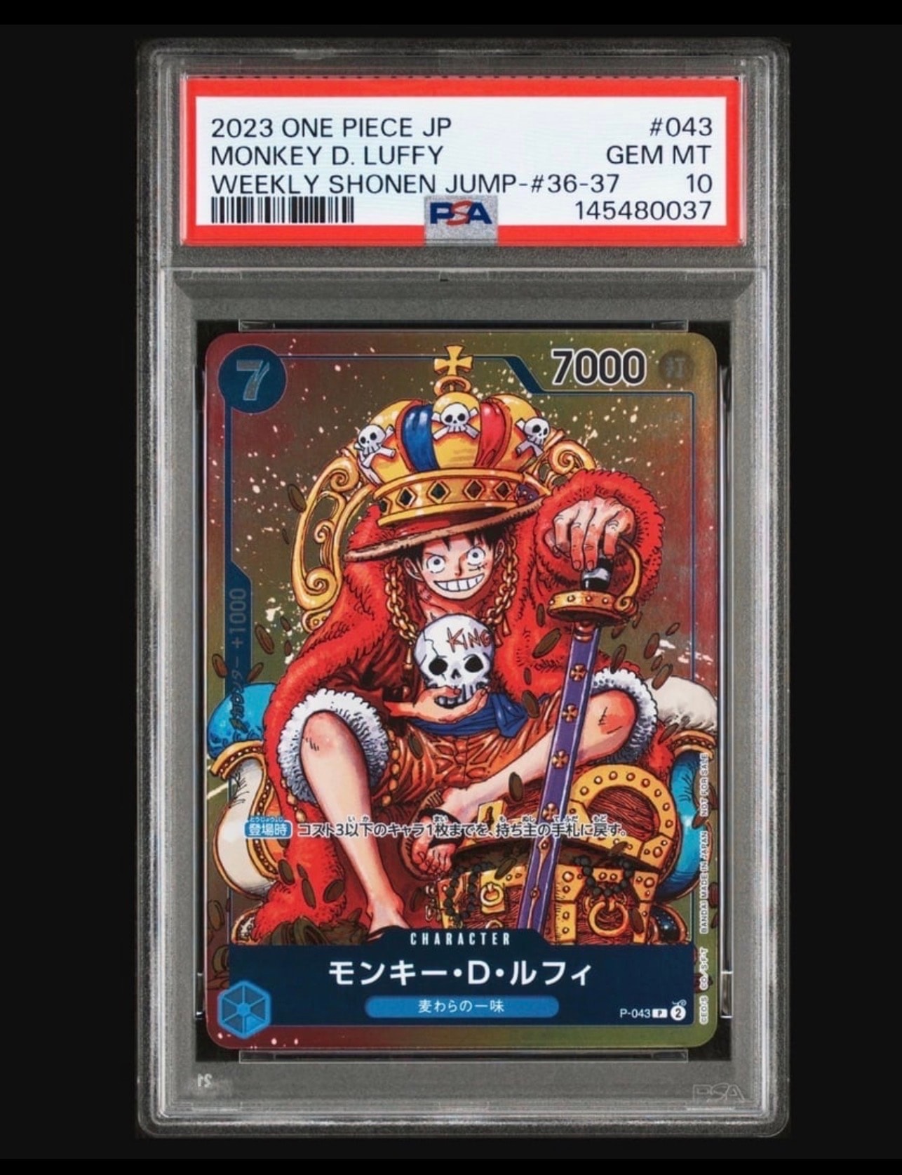 PSA10】モンキー・D・ルフィ P [P-043] (週刊少年ジャンプ2023年36・37