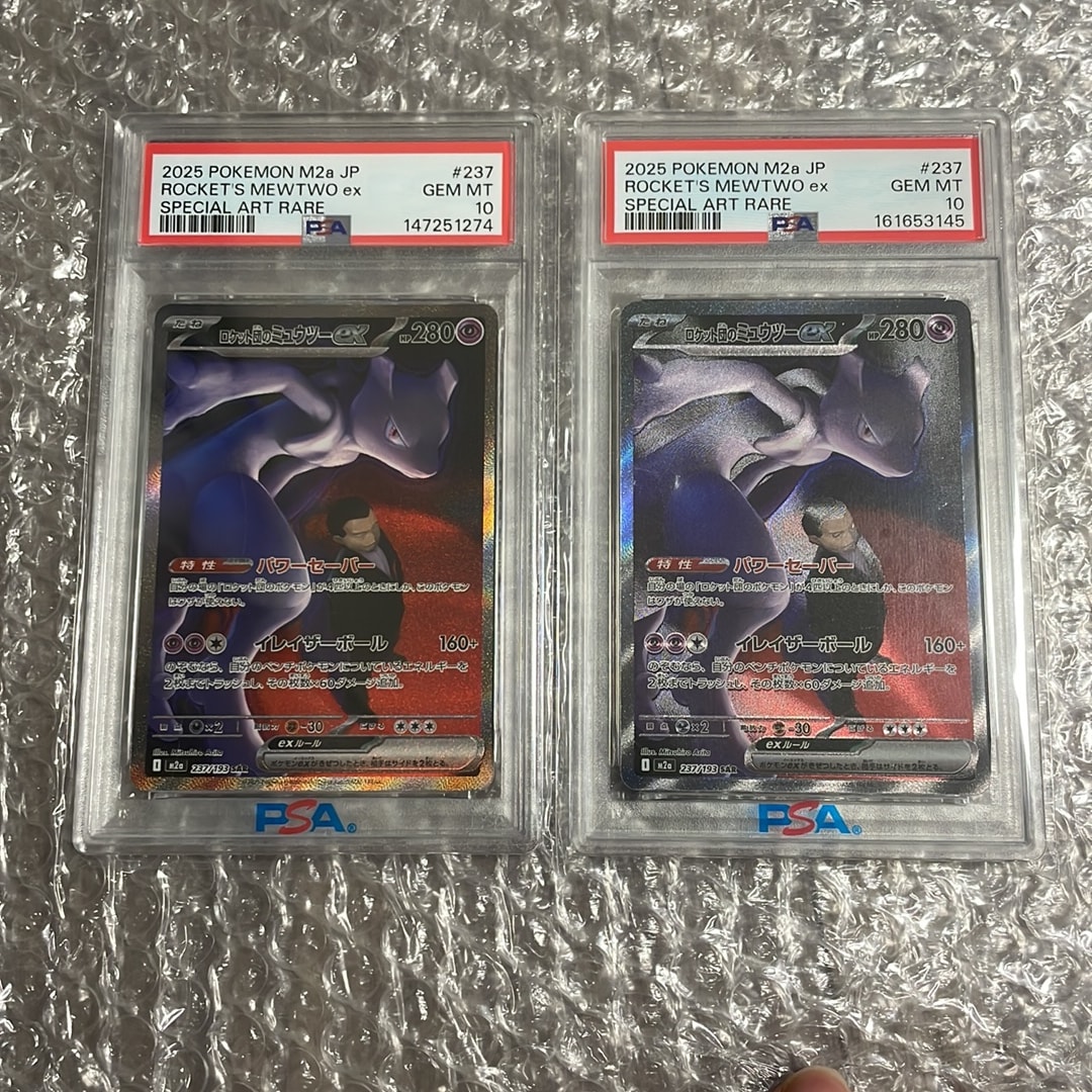 PSA10】ロケット団のミュウツーex SAR [M2a 237/193](ハイクラスパック