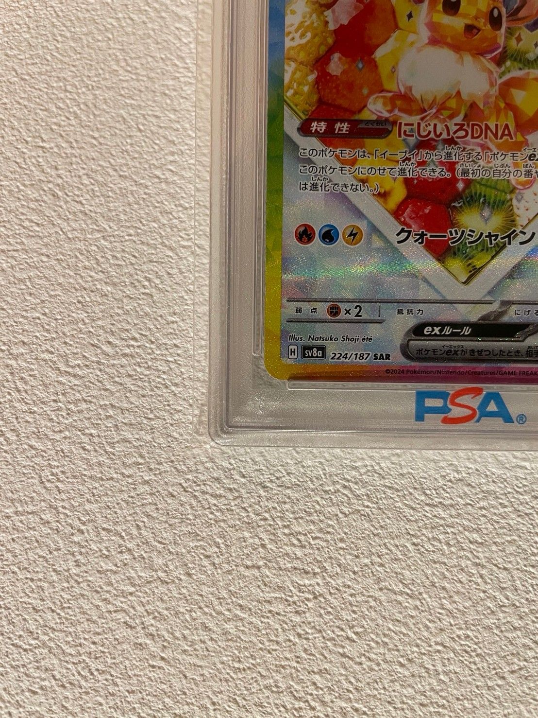 PSA 10]Eevee ex SAR [SV8a 224/187](High Class Pack 