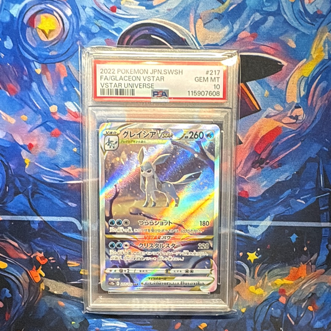 グレイシアVSTAR SAR[s12a 217/172](ハイクラスパック「VSTARユニバース」)