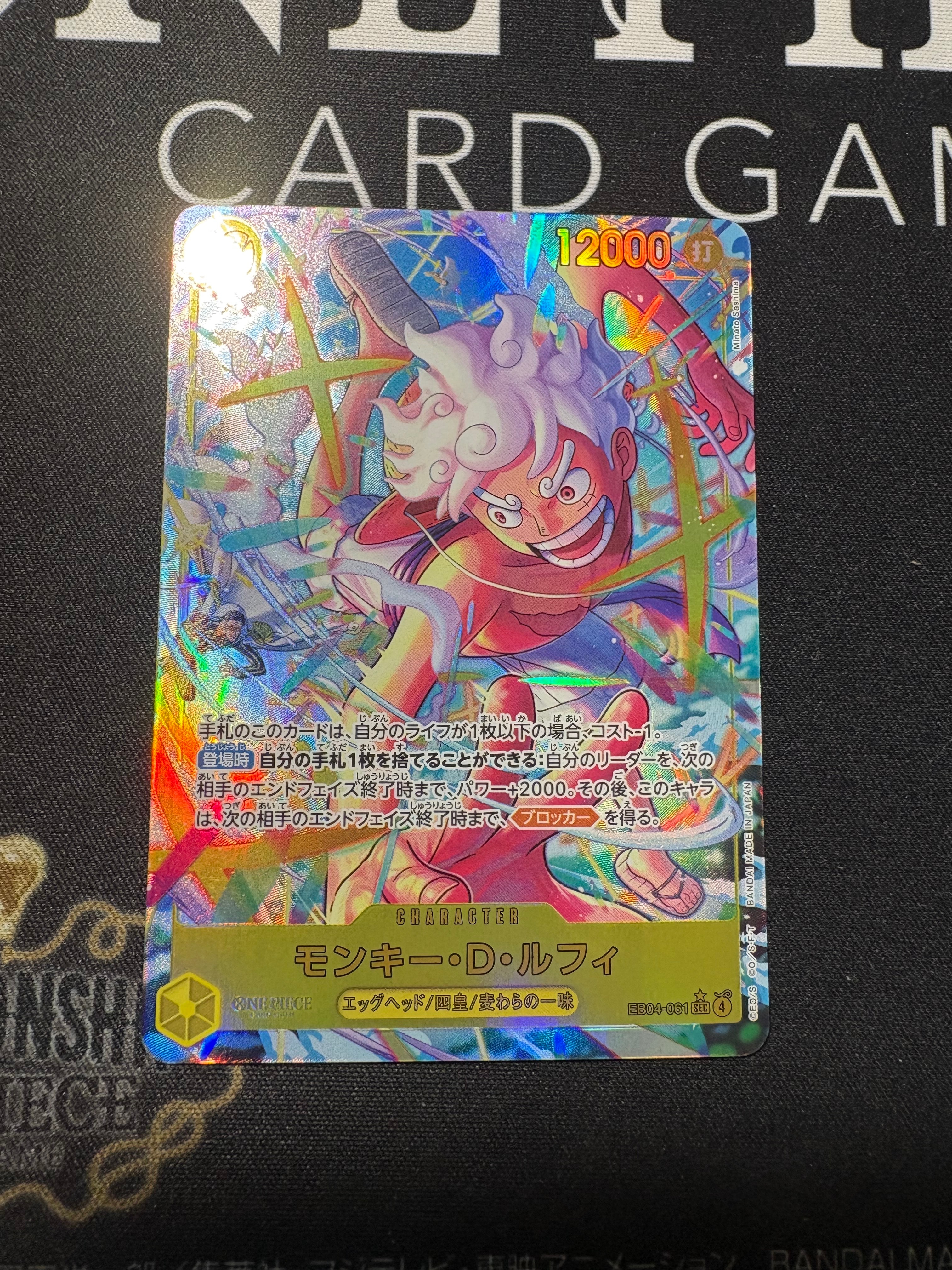 モンキー・D・ルフィ SEC :シリアルナンバー入り :優勝記念品 :未開封