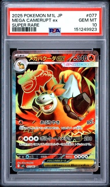 PSA10】サーナイトex δ-デルタ種 P [S8a-P 015/025](プロモカード