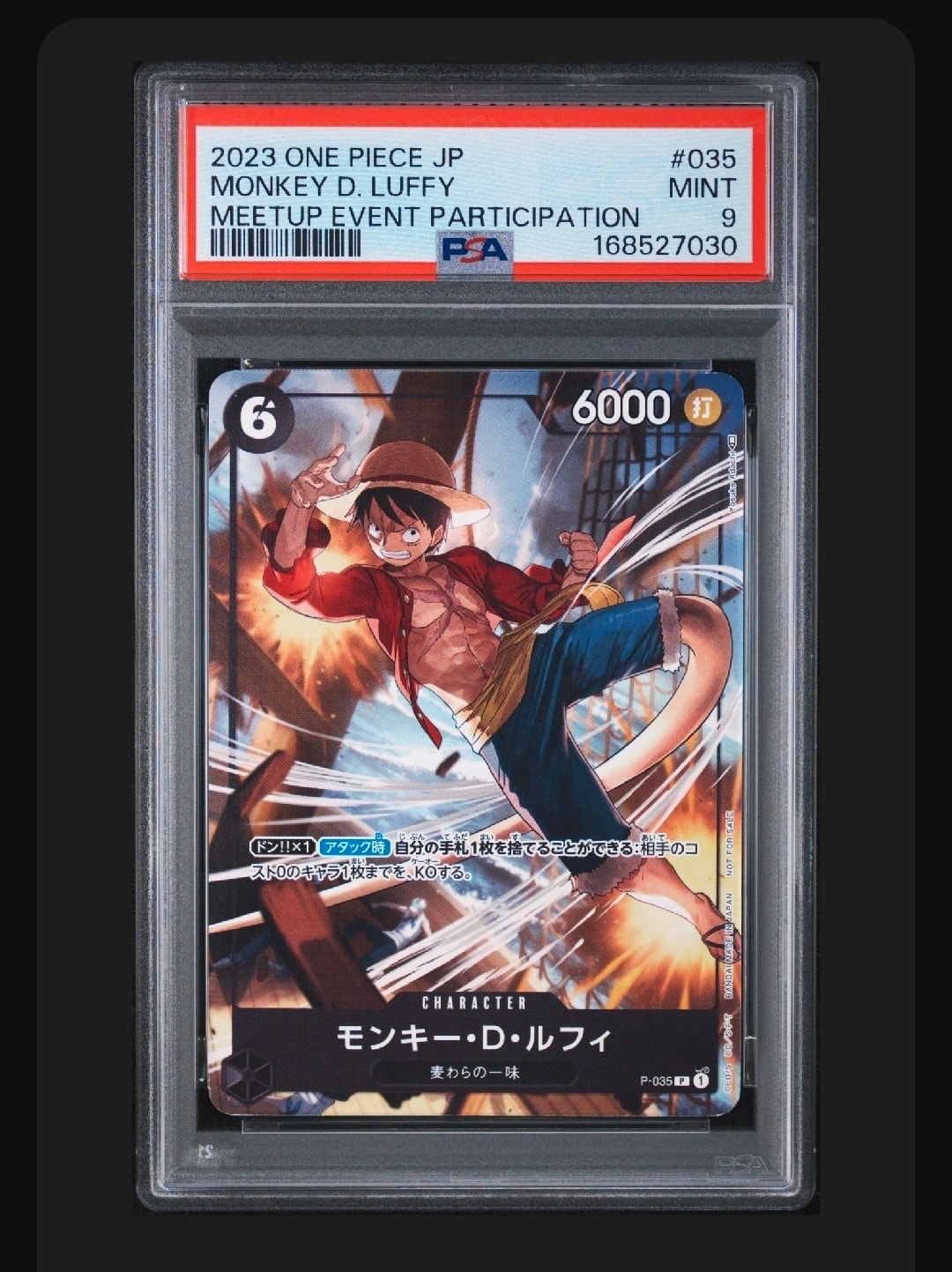 モンキー・D・ルフィ [P-035] (交流会 参加記念品)通販・買取・相場