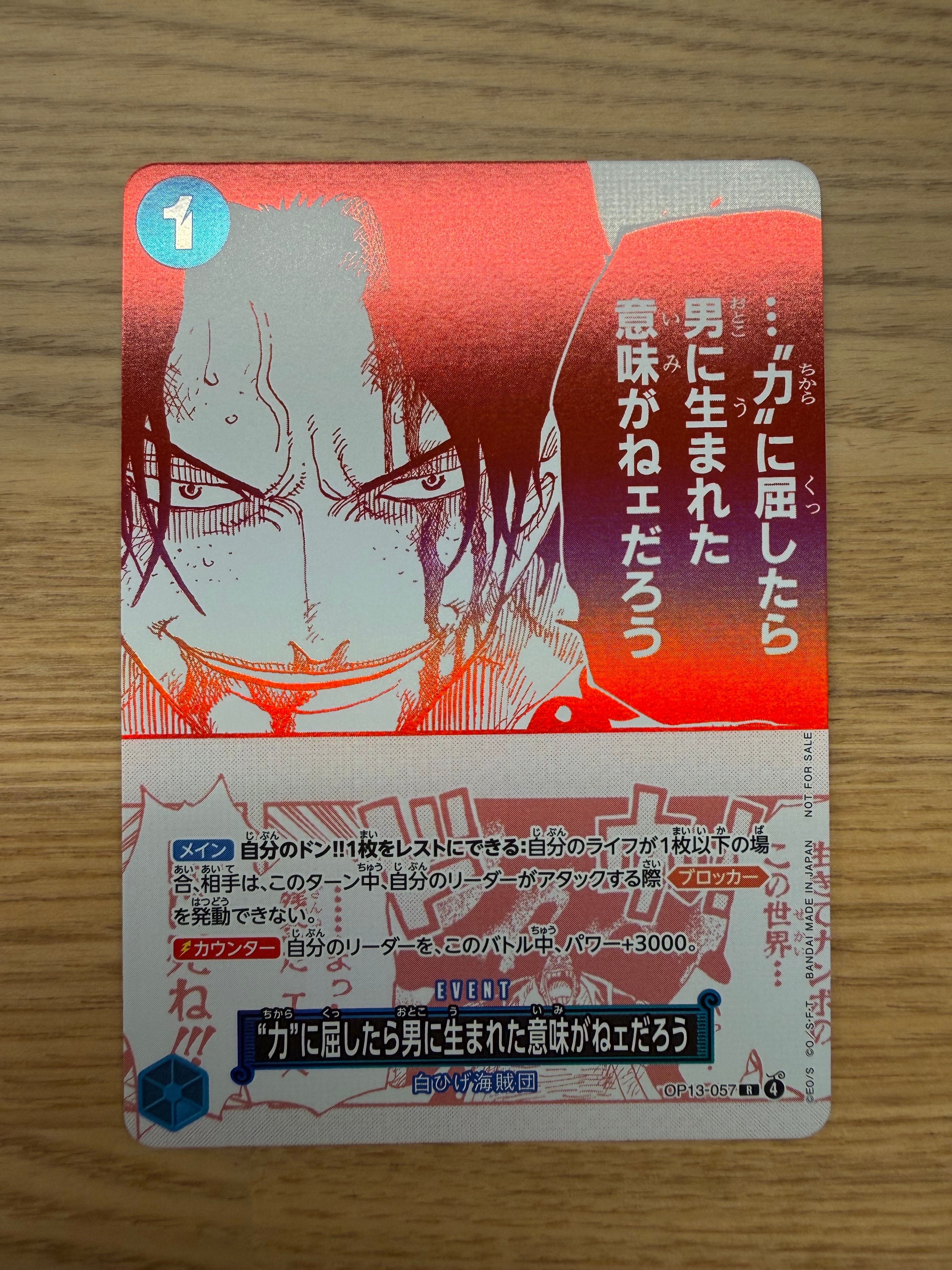 “力”に屈したら男に生まれた意味がねェだろう R [OP13-057](プロモーションカード「3周年!ワンピースカードトレジャーキャンペーン」)