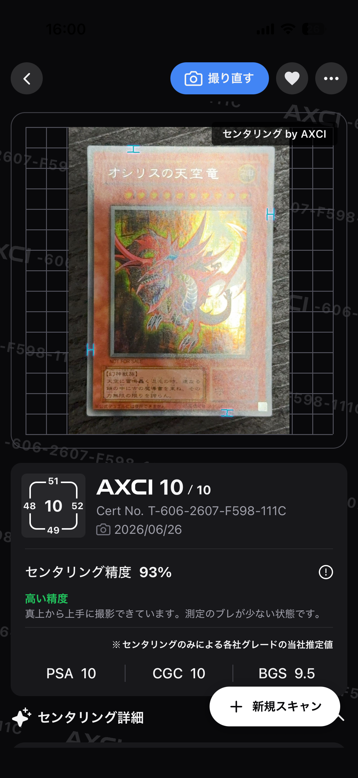 オベリスクの巨神兵 (墨絵ブラック Ver) PSE [AW02-JP002](アート