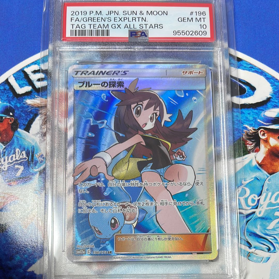 ブルーの探索 SR[SM12a 196/173](ハイクラスパック「TAG TEAM GX タッグオールスターズ」)