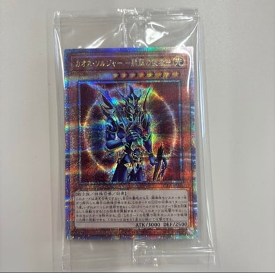 PSA10】カオス・ソルジャー -開闢の使者- 20th SE [20CP-JPT03 PSA10】カオス・ソルジャー -開闢の使者- 20th SE [20CP-JPT03
