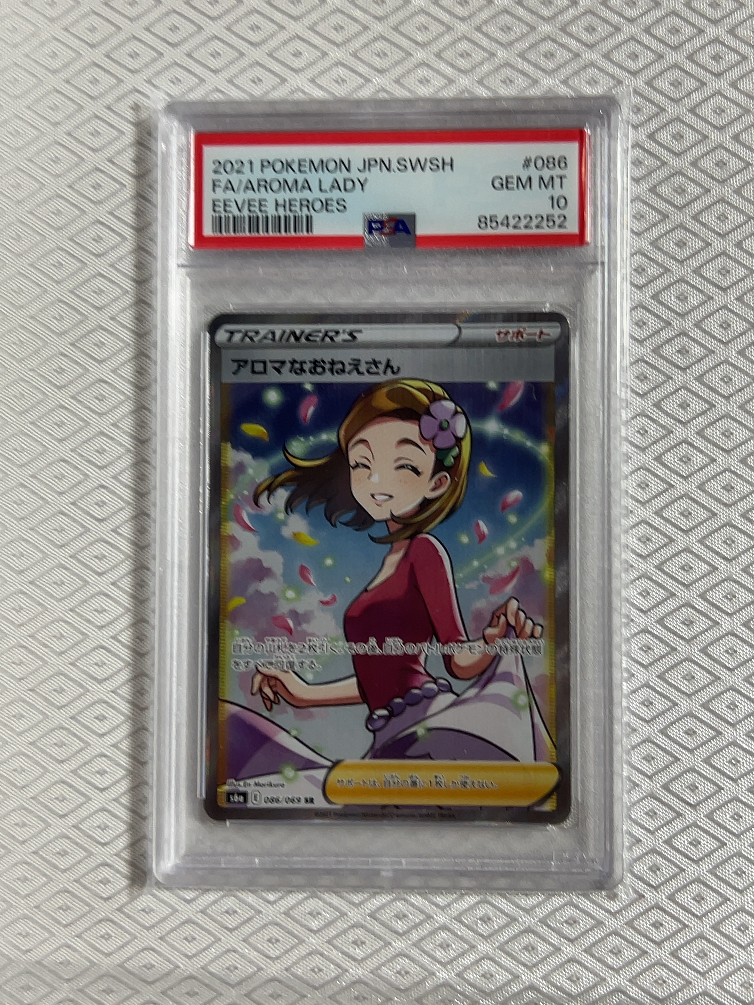 Aroma Lady SR[S6a 086/069](Enhanced Expansion"Eevee Heroes")