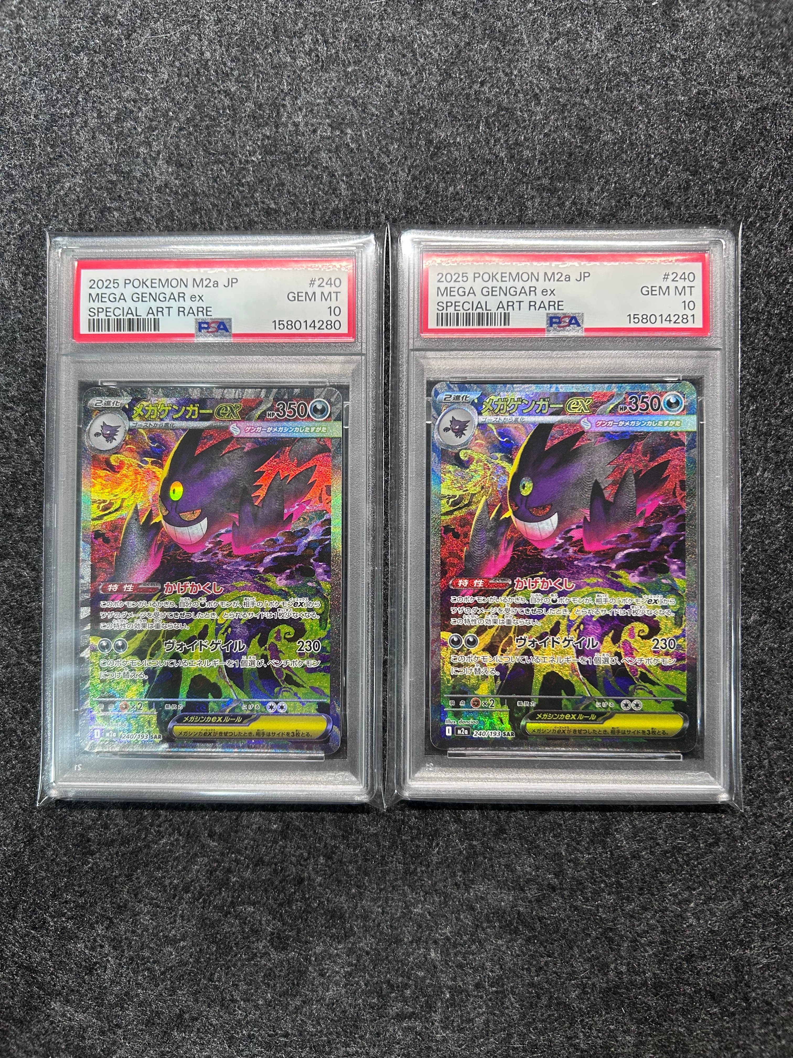メガゲンガーex SAR [M2a 240/193](ハイクラスパック「MEGAドリームex