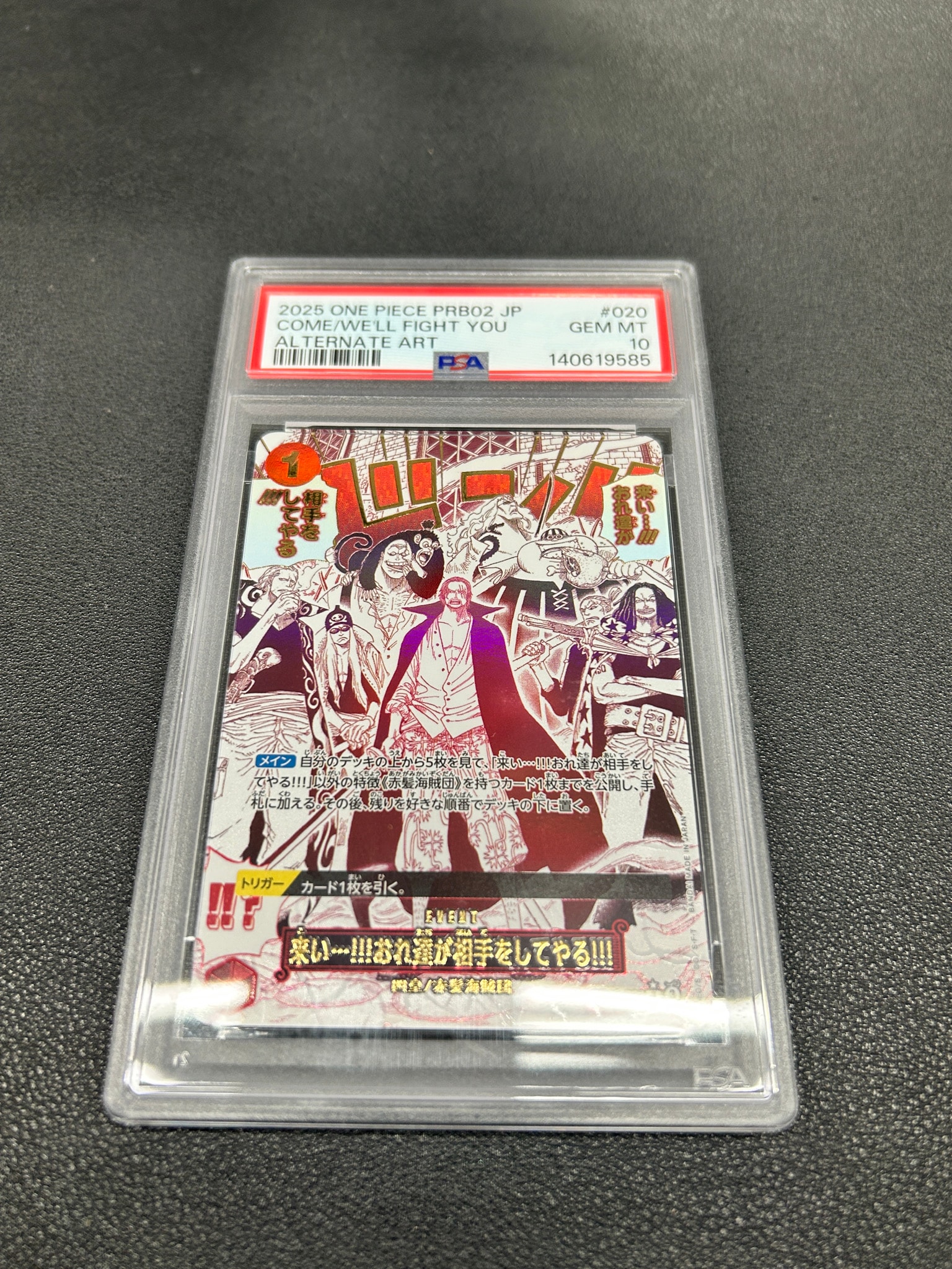 来い…!!!おれ達が相手をしてやる!!! R-P [OP09-020](プレミアム
