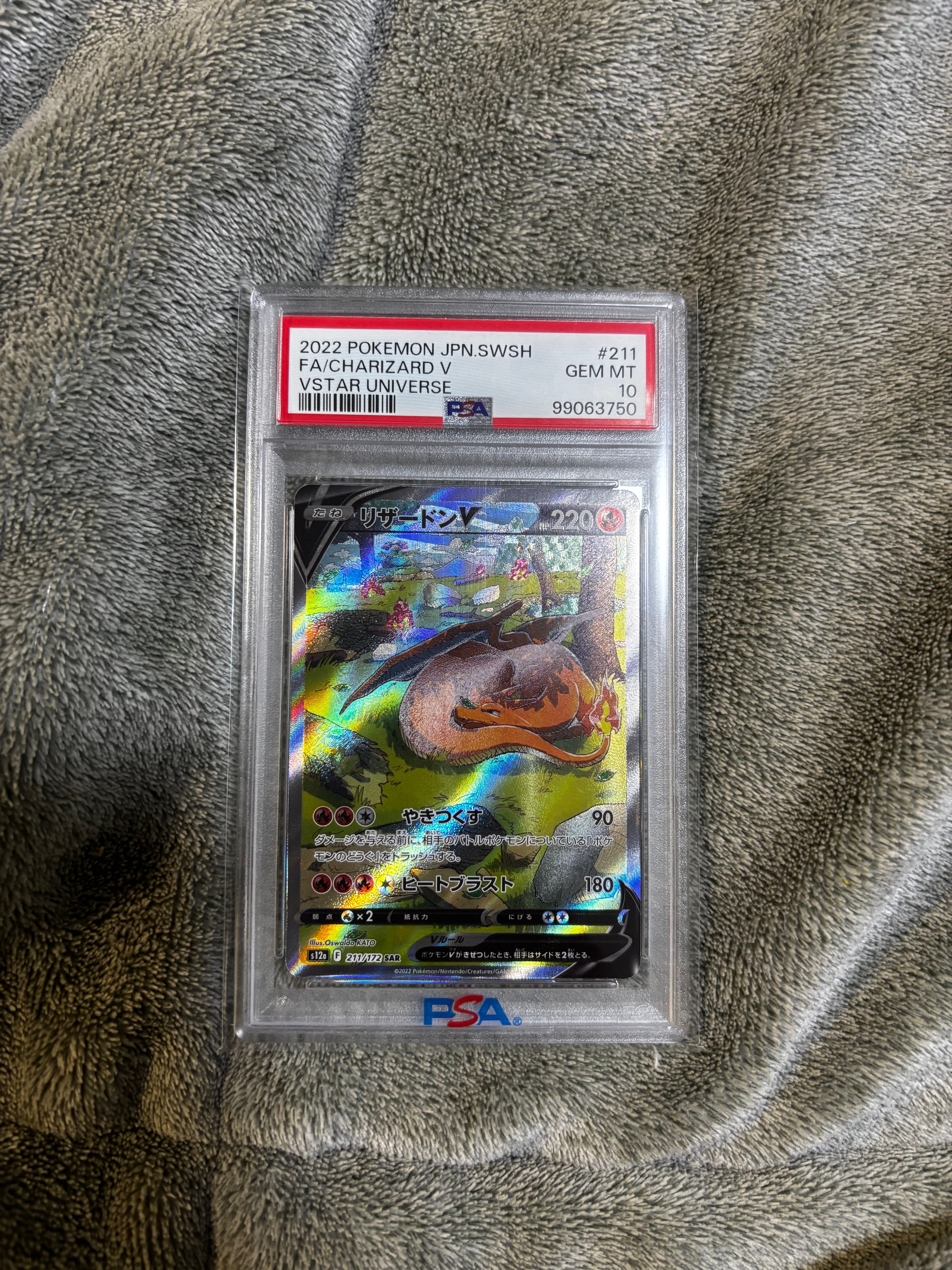 リザードンV SAR[s12a 211/172](ハイクラスパック「VSTARユニバース」)