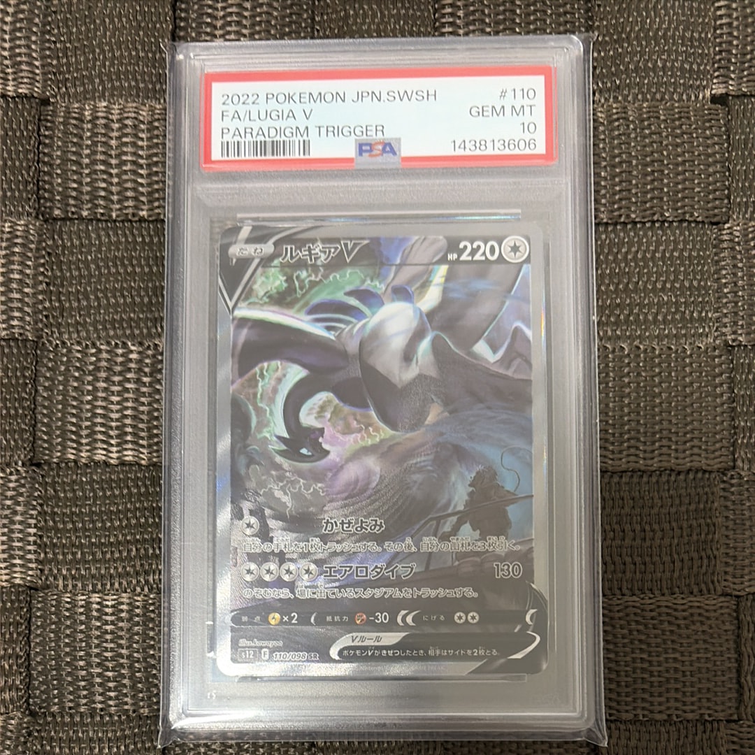 ルギアV SR:SA[s12 110/098](拡張パック「パラダイムトリガー」)の新品