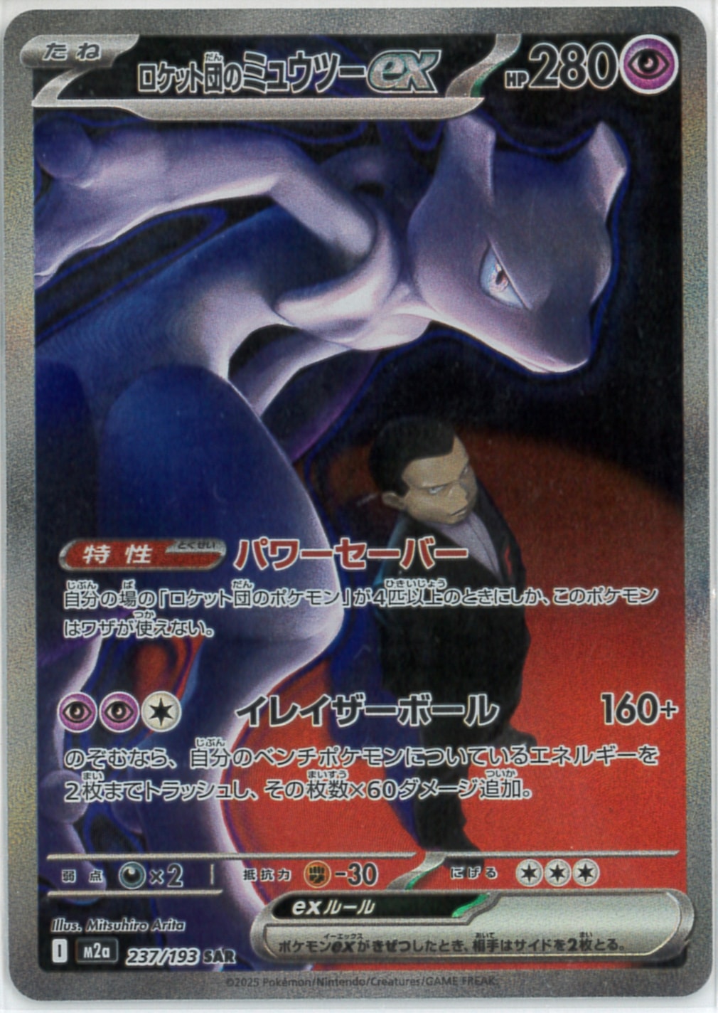 PSA10】ゼニガメ C: マスターボールミラー[SV2a 007/165](強化拡張