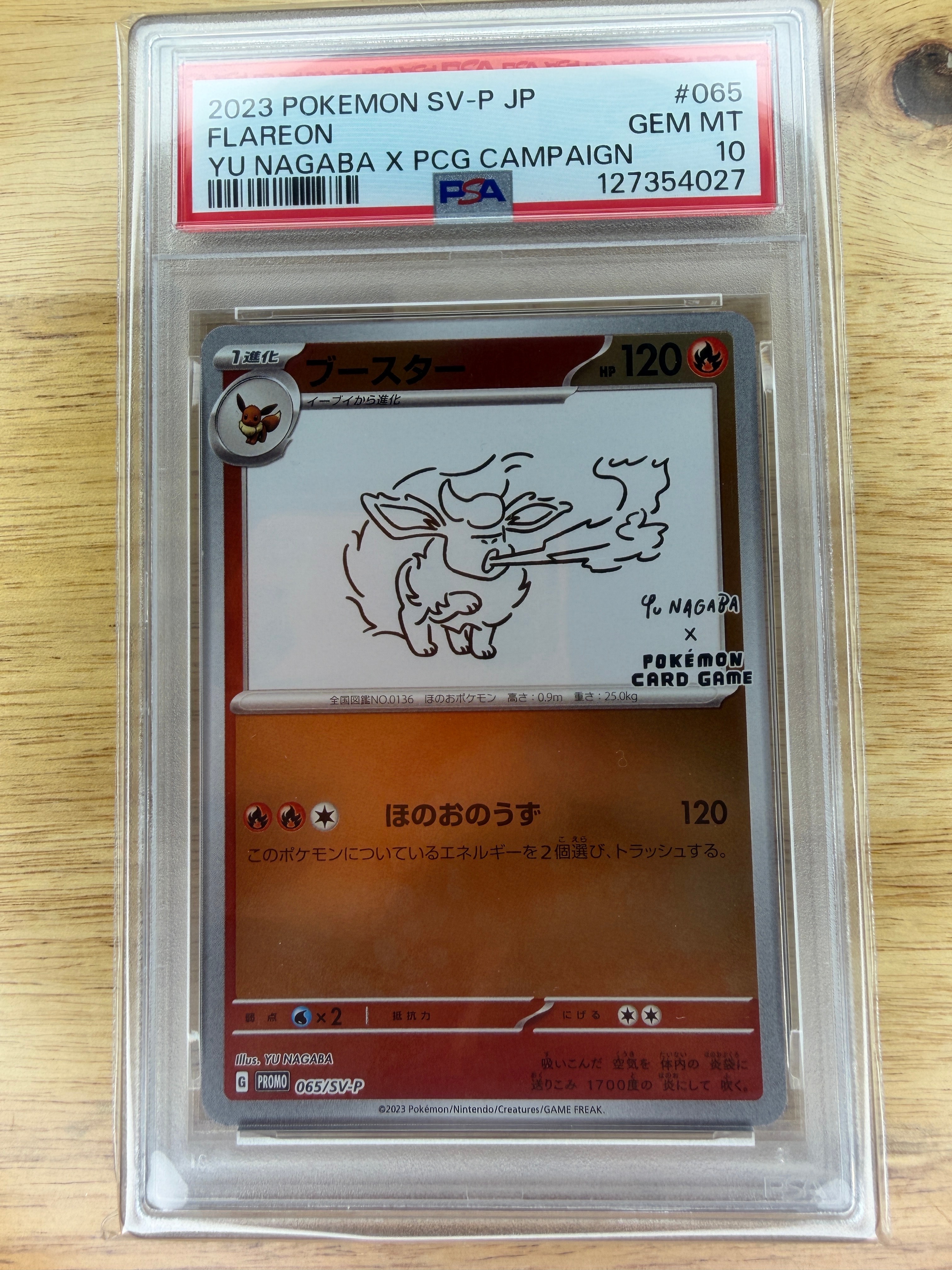 ブースター: プロモ [SV-P 065](「YU NAGABA×ポケモンカードゲーム