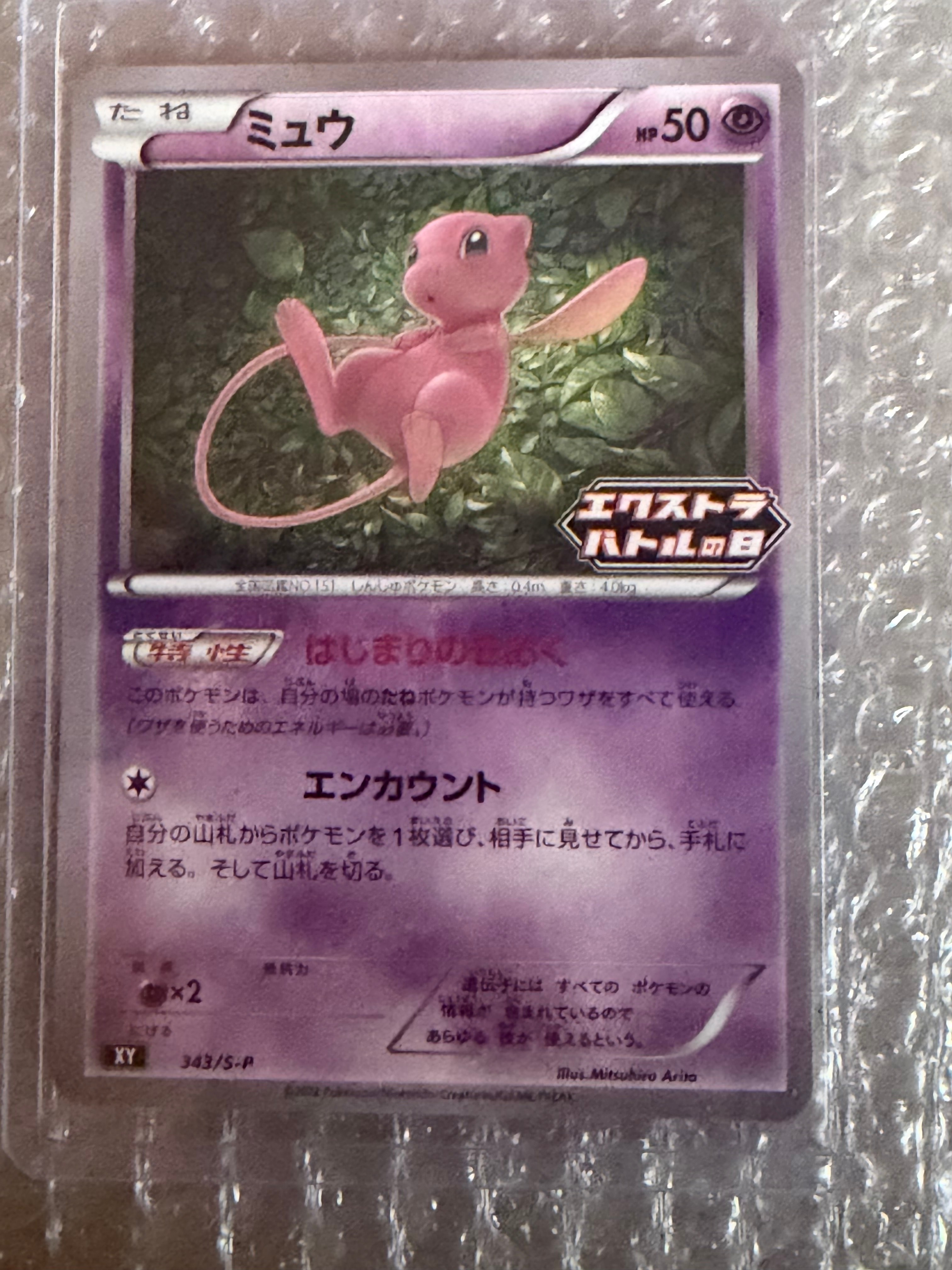 PSA10】レックウザソウルリンク [XY 034/048](BW / XY「エクストラ