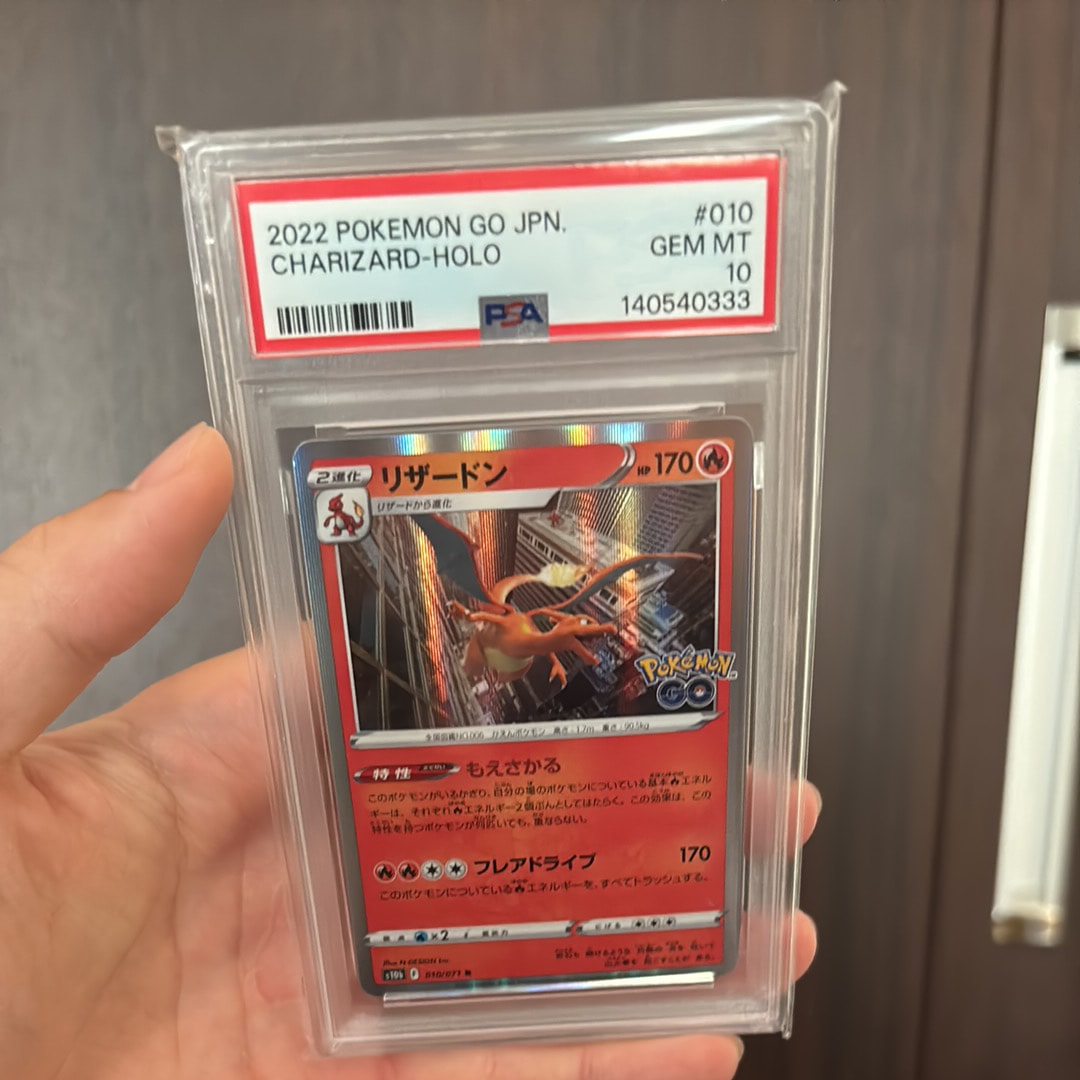 リザードン R[s10b 010/071](強化拡張パック「Pokemon GO」)