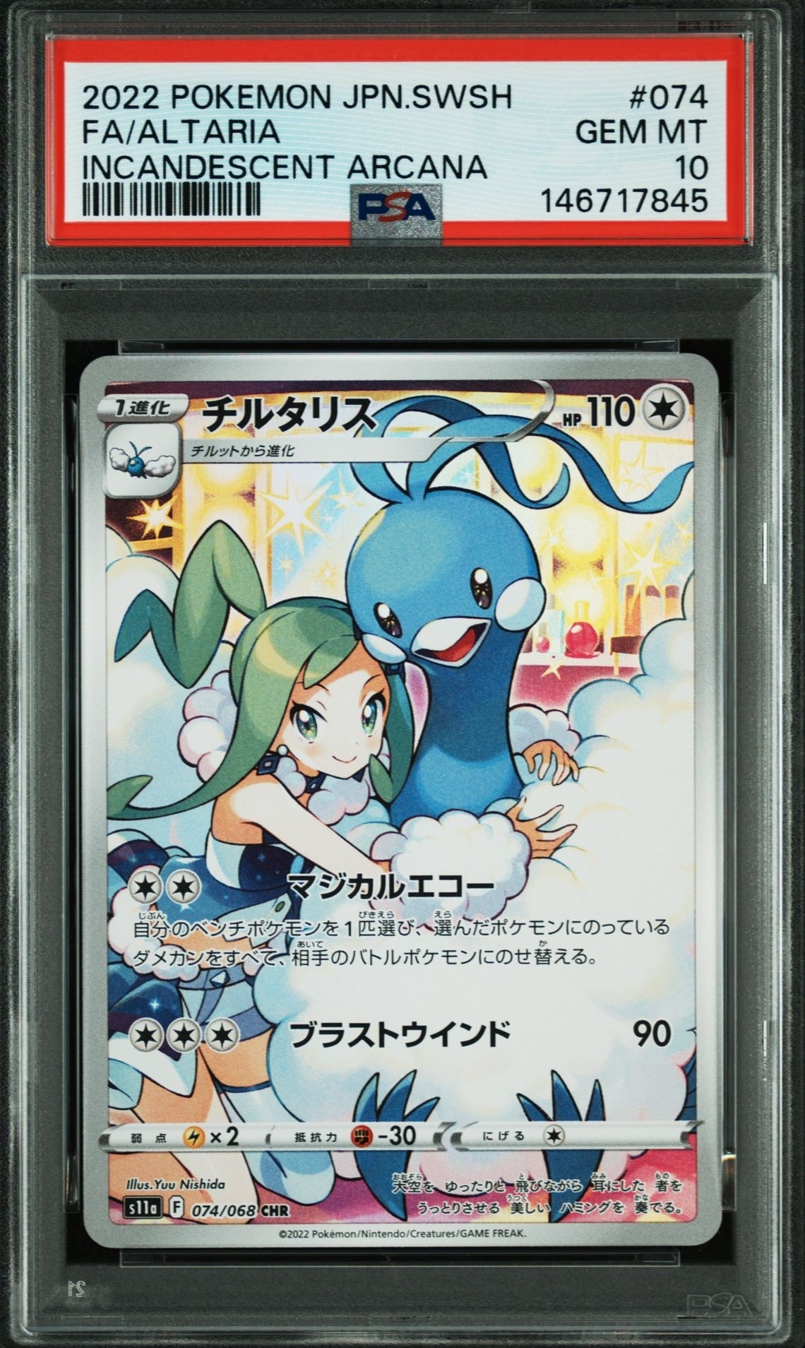 エリカのおもてなし SR[SM9 107/095](拡張パック「タッグボルト」)の