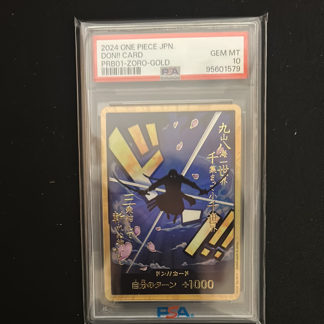 ドン!!カード : ロロノア・ゾロ スーパーパラレル (プレミアムブースター「ONE PIECE CARD THE BEST」)