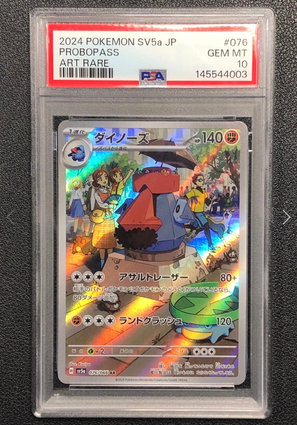 PSA10】ダイノーズ AR [SV5a 076/066](強化拡張パック「クリムゾン