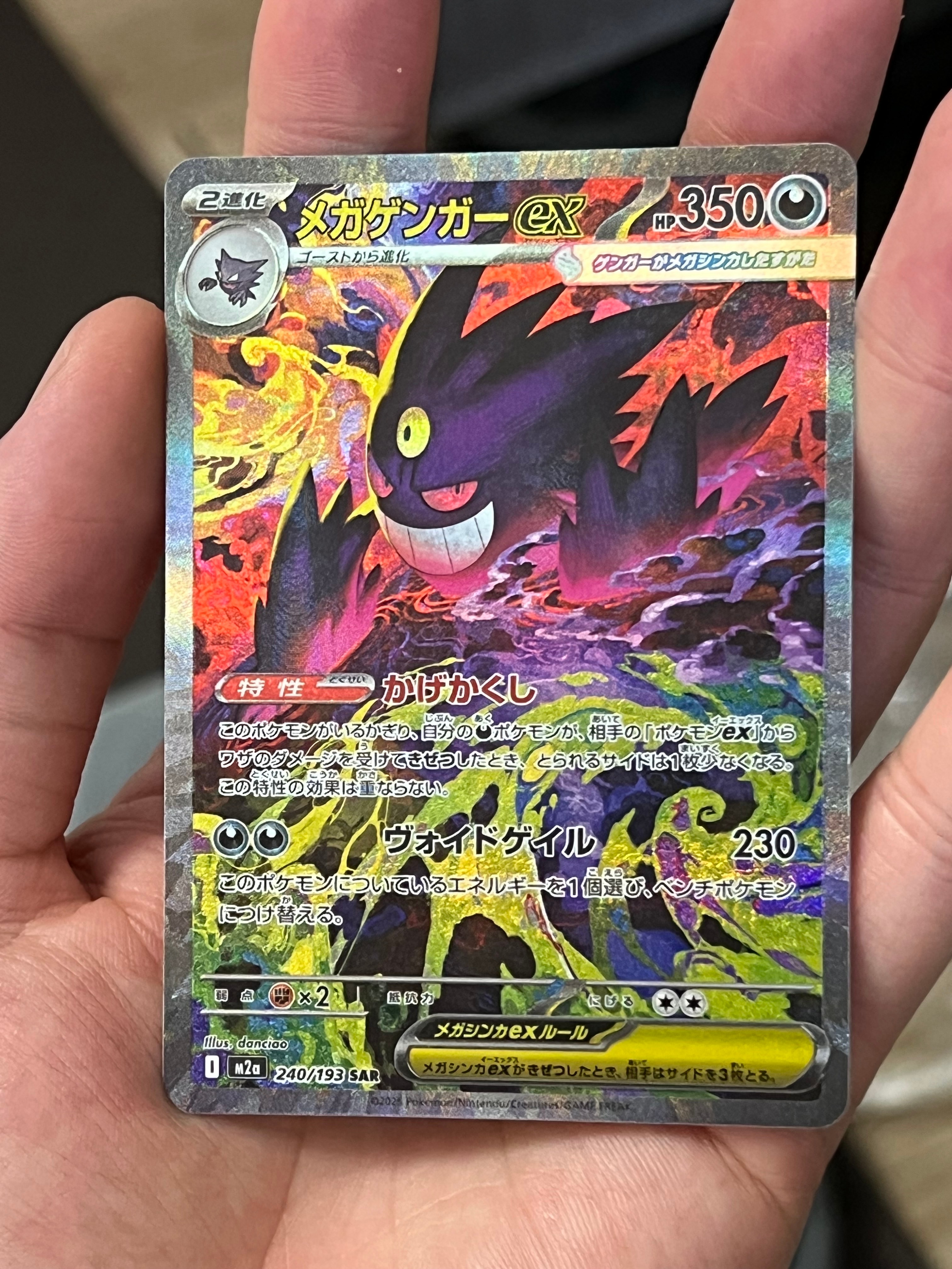 PSA10】メガカイリューex MA :中国語箔押しエラー [M2a 232/193](ハイ