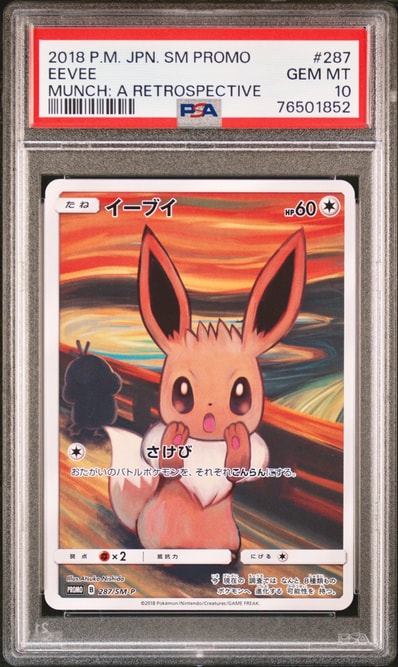 イーブイ:ムンク展×ポケモンカードゲーム PROMO SM-Pプロモ イーブイ:ムンク展×ポケモンカードゲーム PROMO SM-Pプロモ