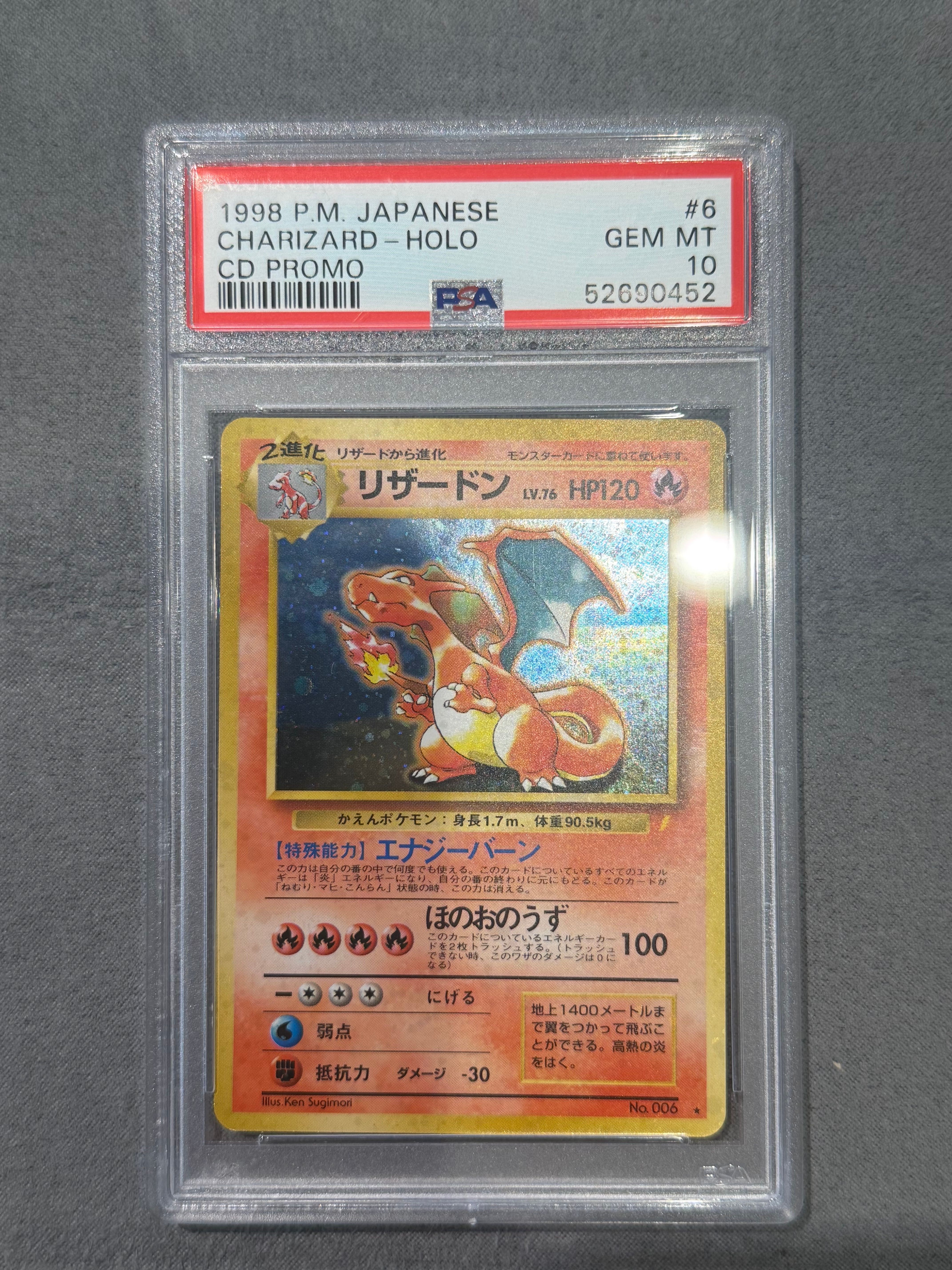 リザードン: 旧裏/プロモ[PMCG-P No.006](プロモーションカード「PMCG-P」)